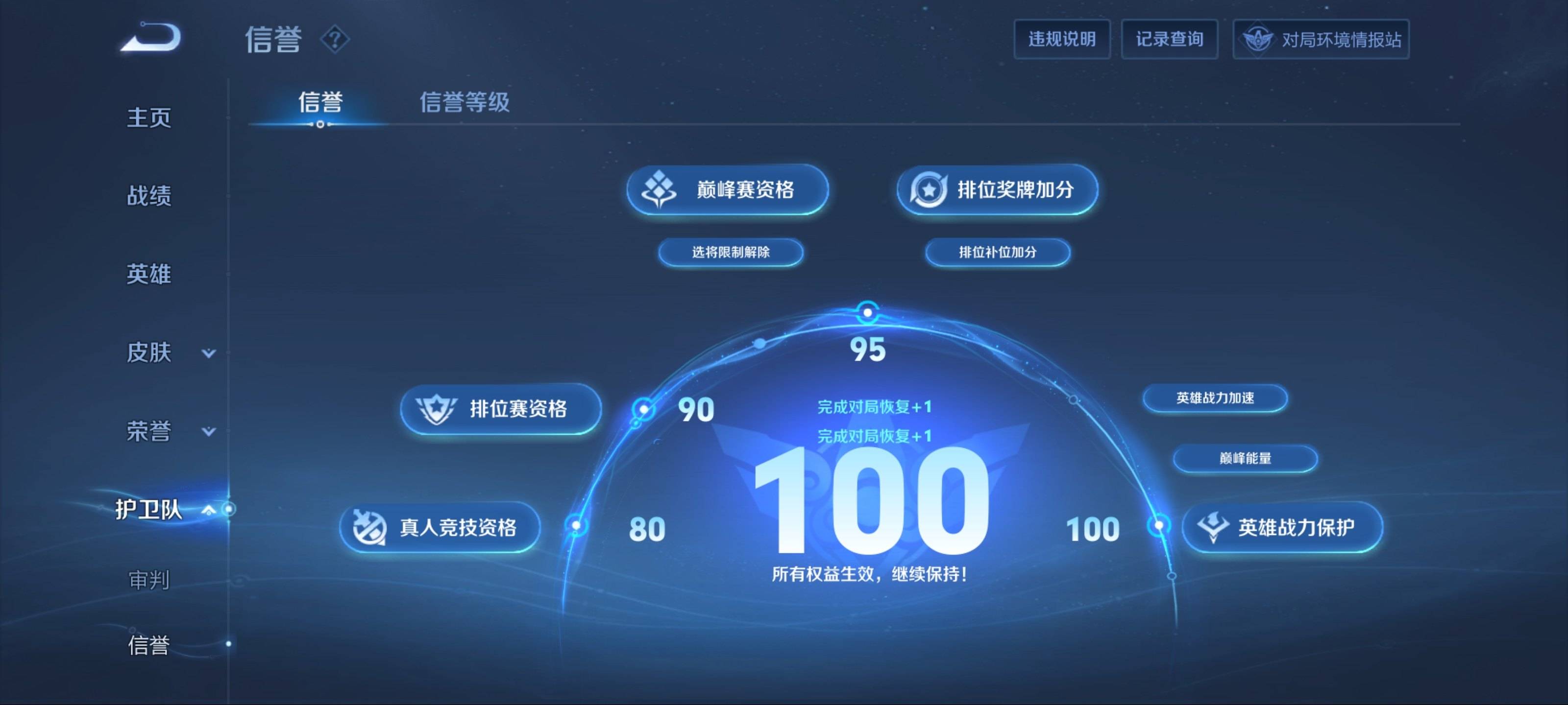 WZKG3169229王者荣耀账号详情图5 WZKG3169229王者荣耀账号详情图5
