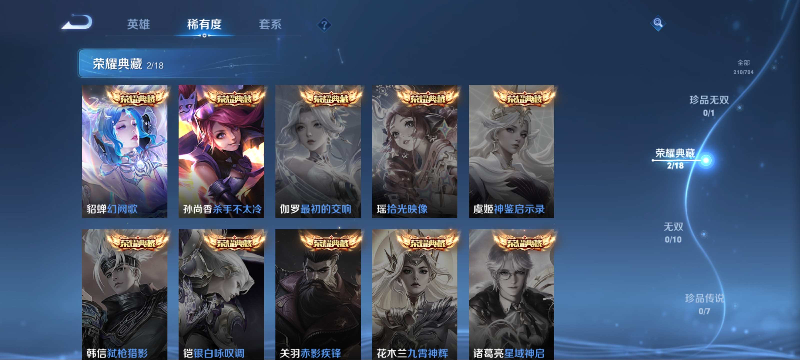 WZKG3169229王者荣耀账号详情图6 WZKG3169229王者荣耀账号详情图6
