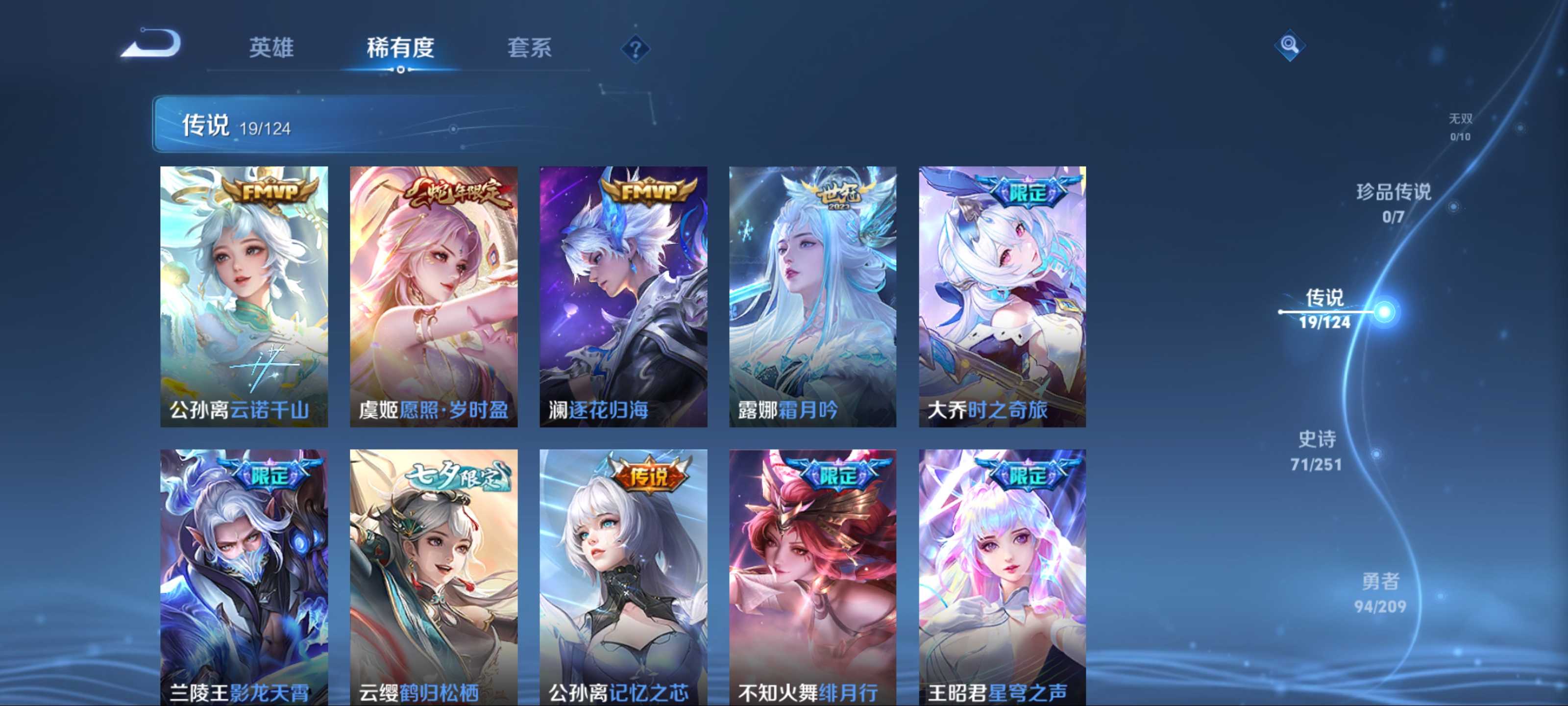 WZKG3169229王者荣耀账号详情图7 WZKG3169229王者荣耀账号详情图7