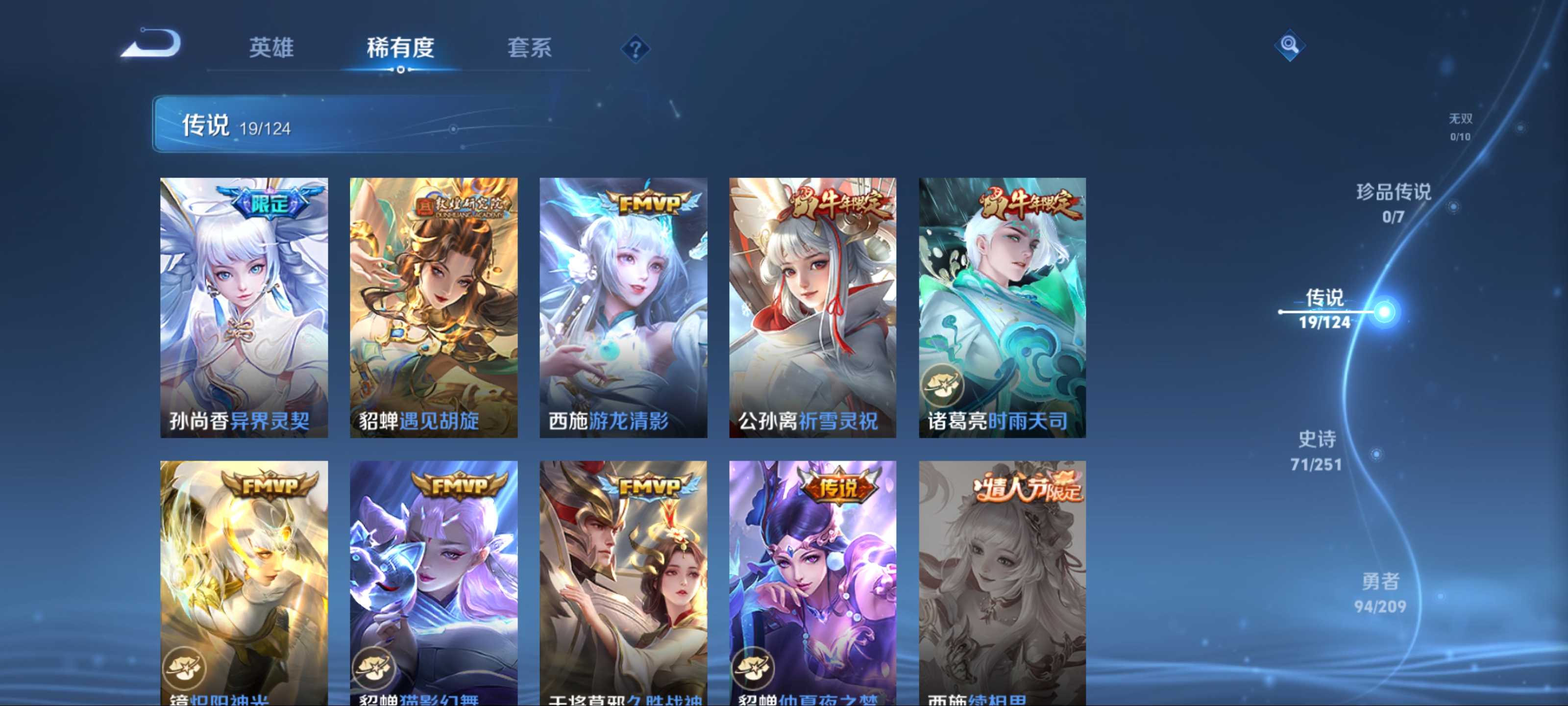 WZKG3169229王者荣耀账号详情图8 WZKG3169229王者荣耀账号详情图8