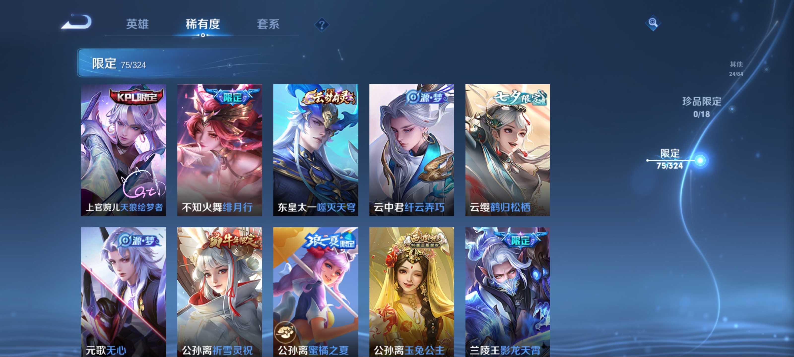 WZKG3169229王者荣耀账号详情图9 WZKG3169229王者荣耀账号详情图9