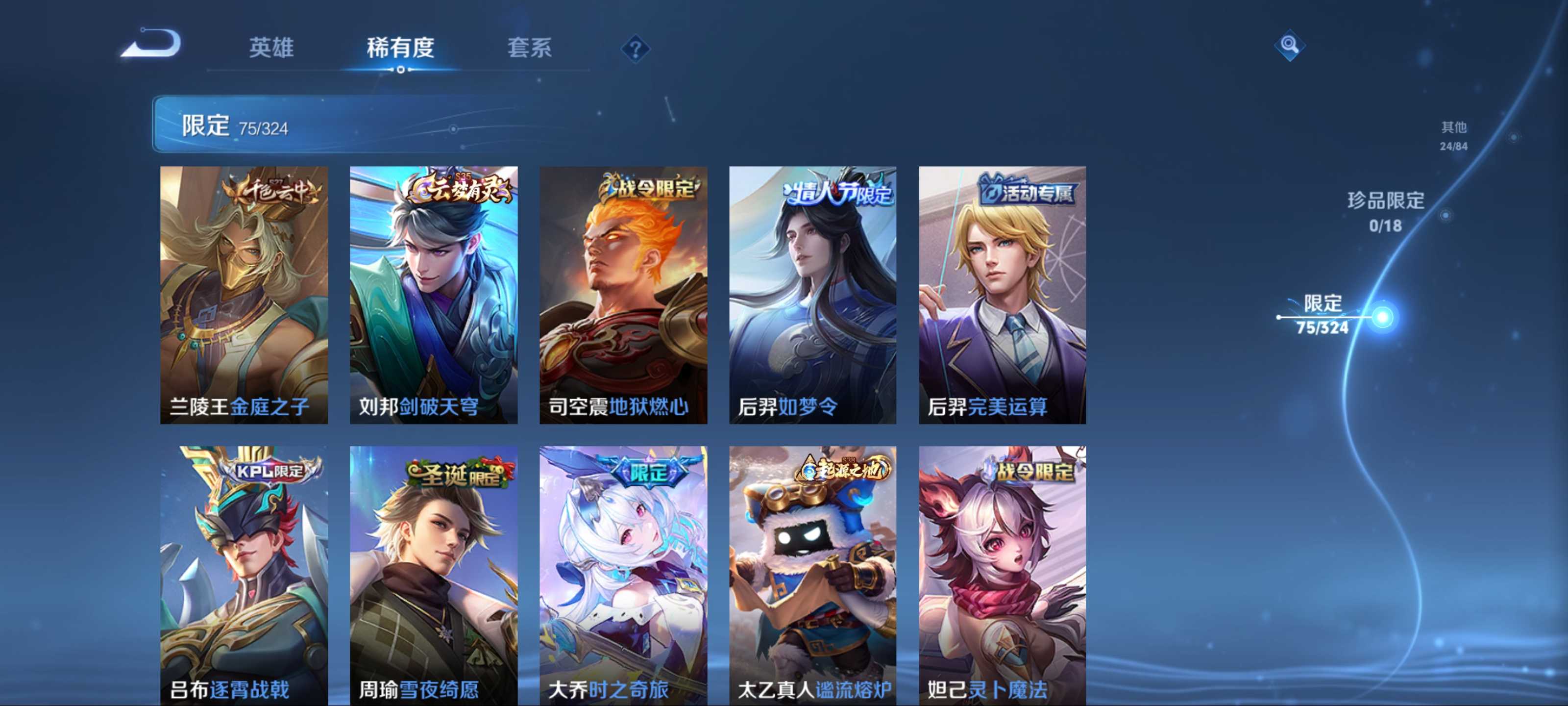 WZKG3169229王者荣耀账号详情图10 WZKG3169229王者荣耀账号详情图10