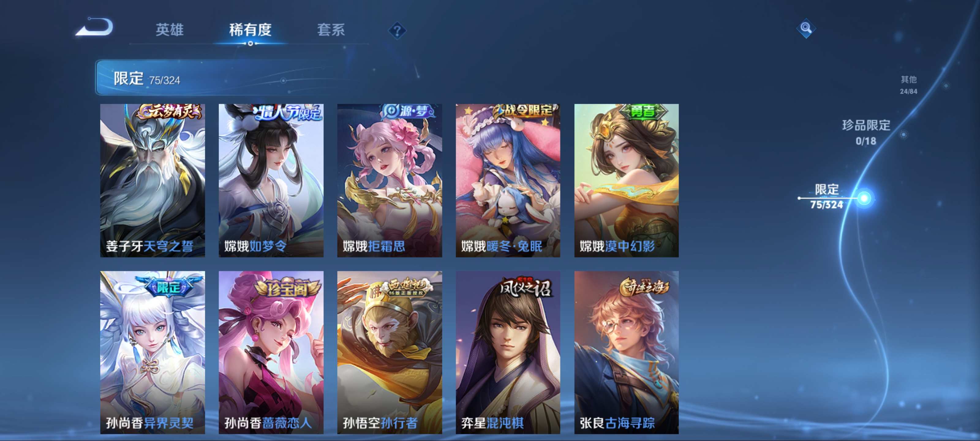 WZKG3169229王者荣耀账号详情图11 WZKG3169229王者荣耀账号详情图11