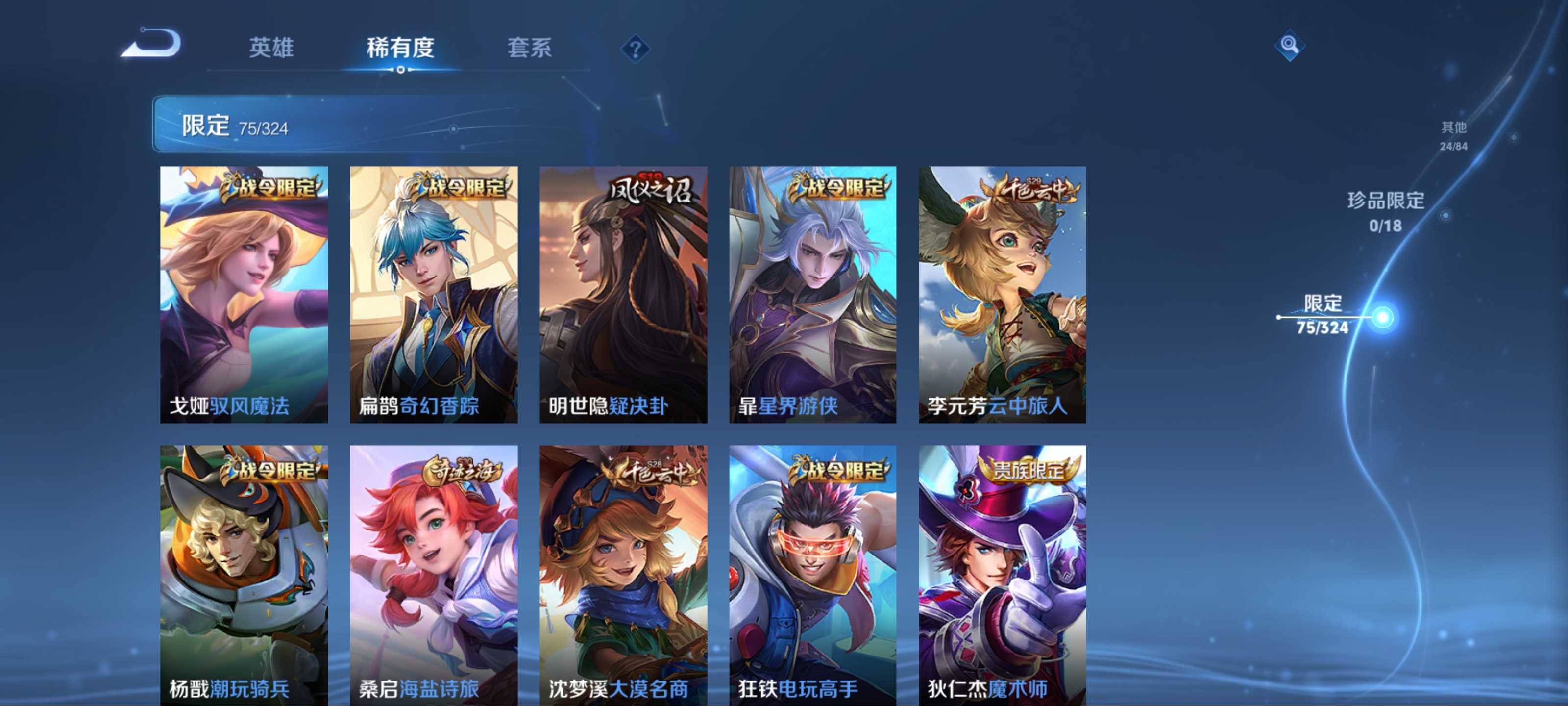 WZKG3169229王者荣耀账号详情图12 WZKG3169229王者荣耀账号详情图12