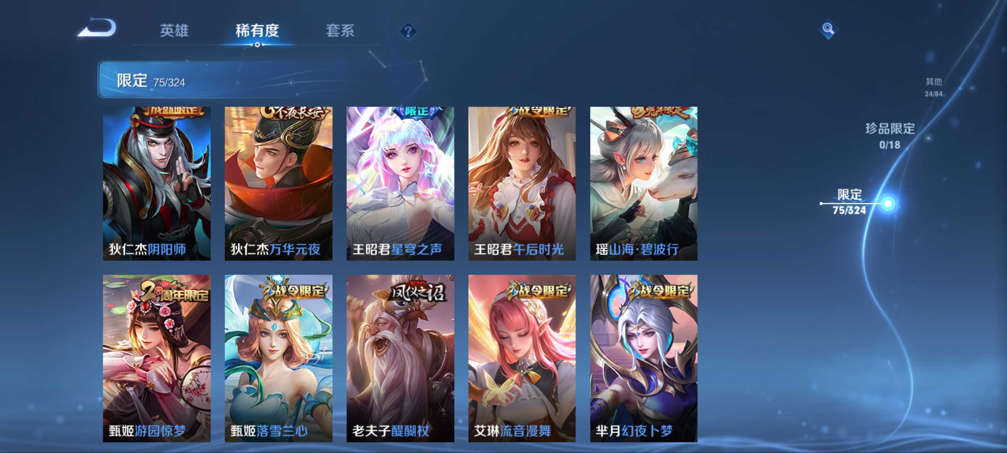 WZKG3169229王者荣耀账号详情图13 WZKG3169229王者荣耀账号详情图13