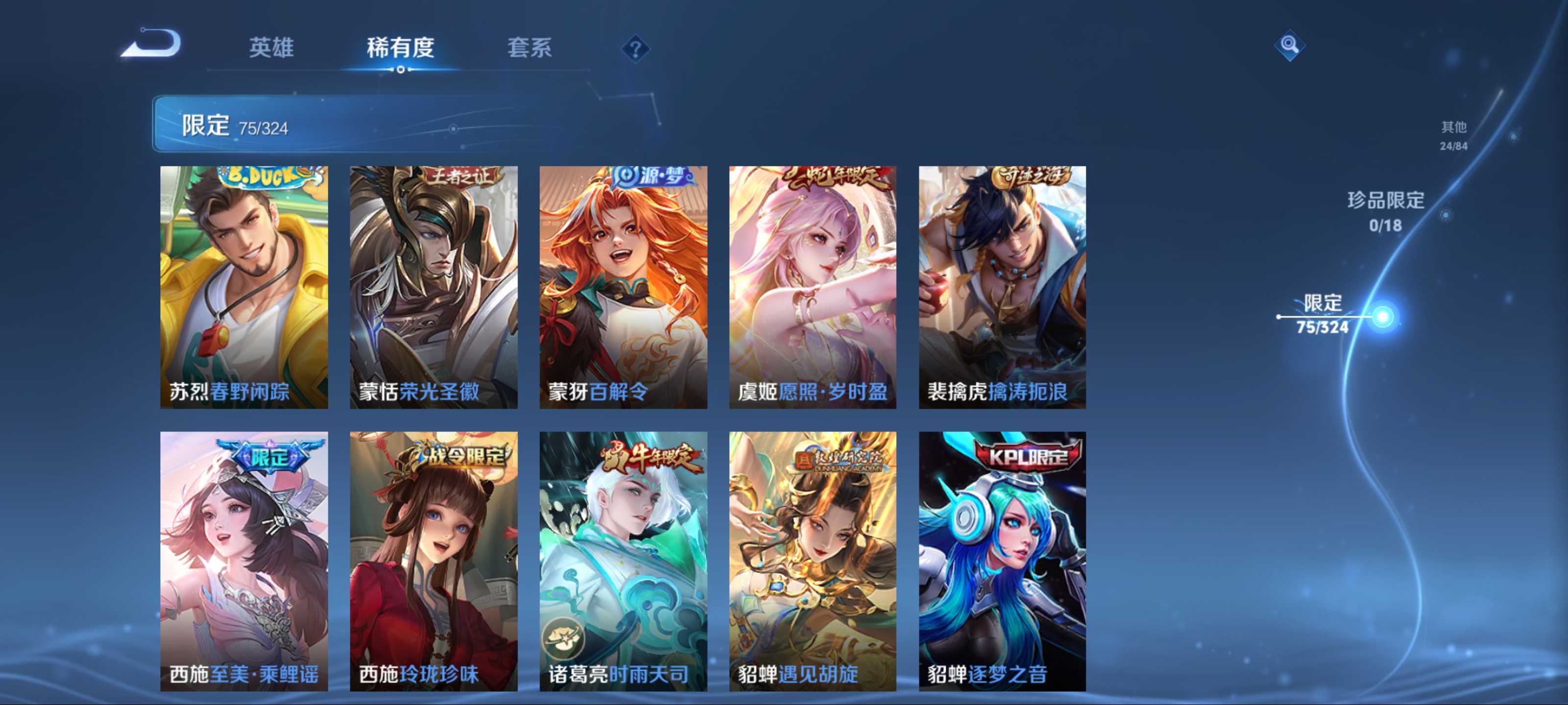 WZKG3169229王者荣耀账号详情图14 WZKG3169229王者荣耀账号详情图14