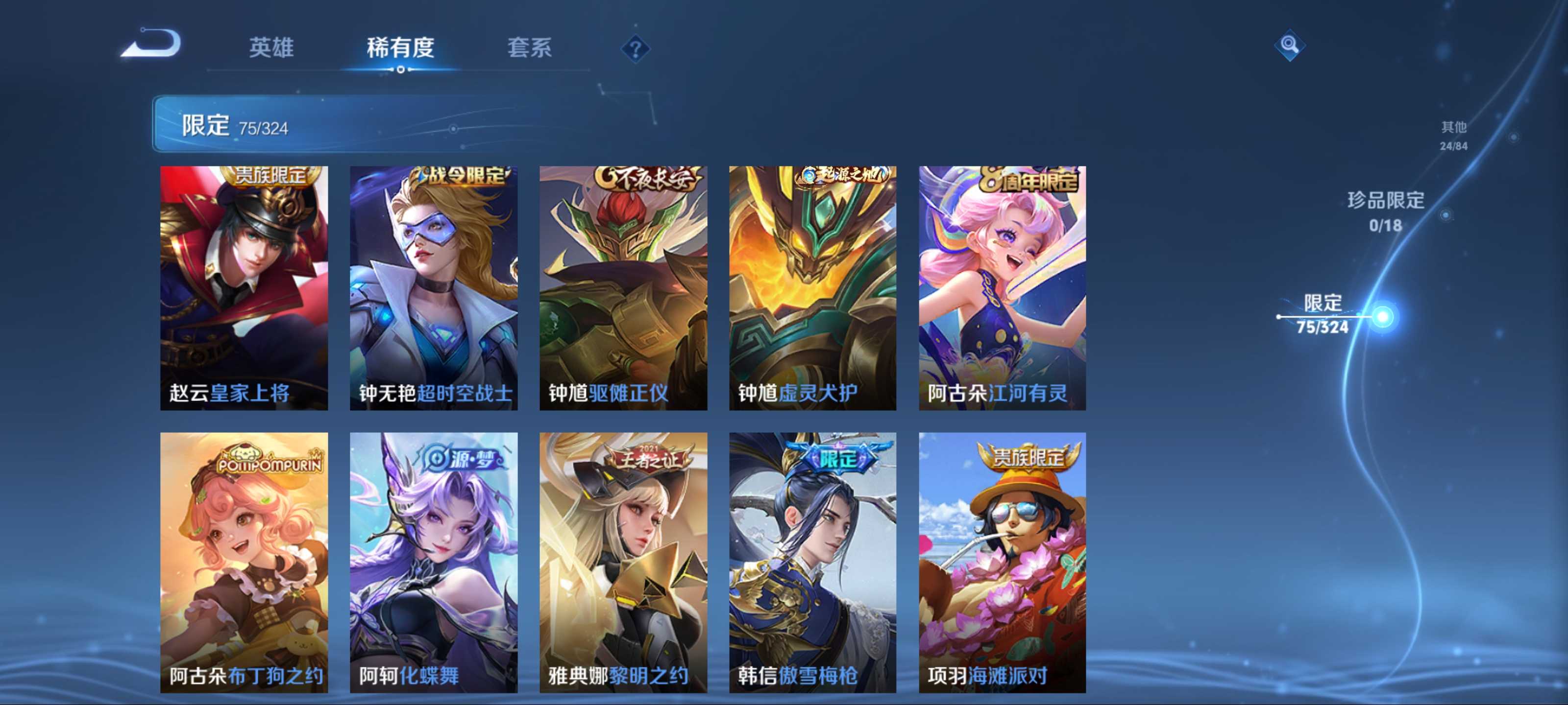 WZKG3169229王者荣耀账号详情图15 WZKG3169229王者荣耀账号详情图15