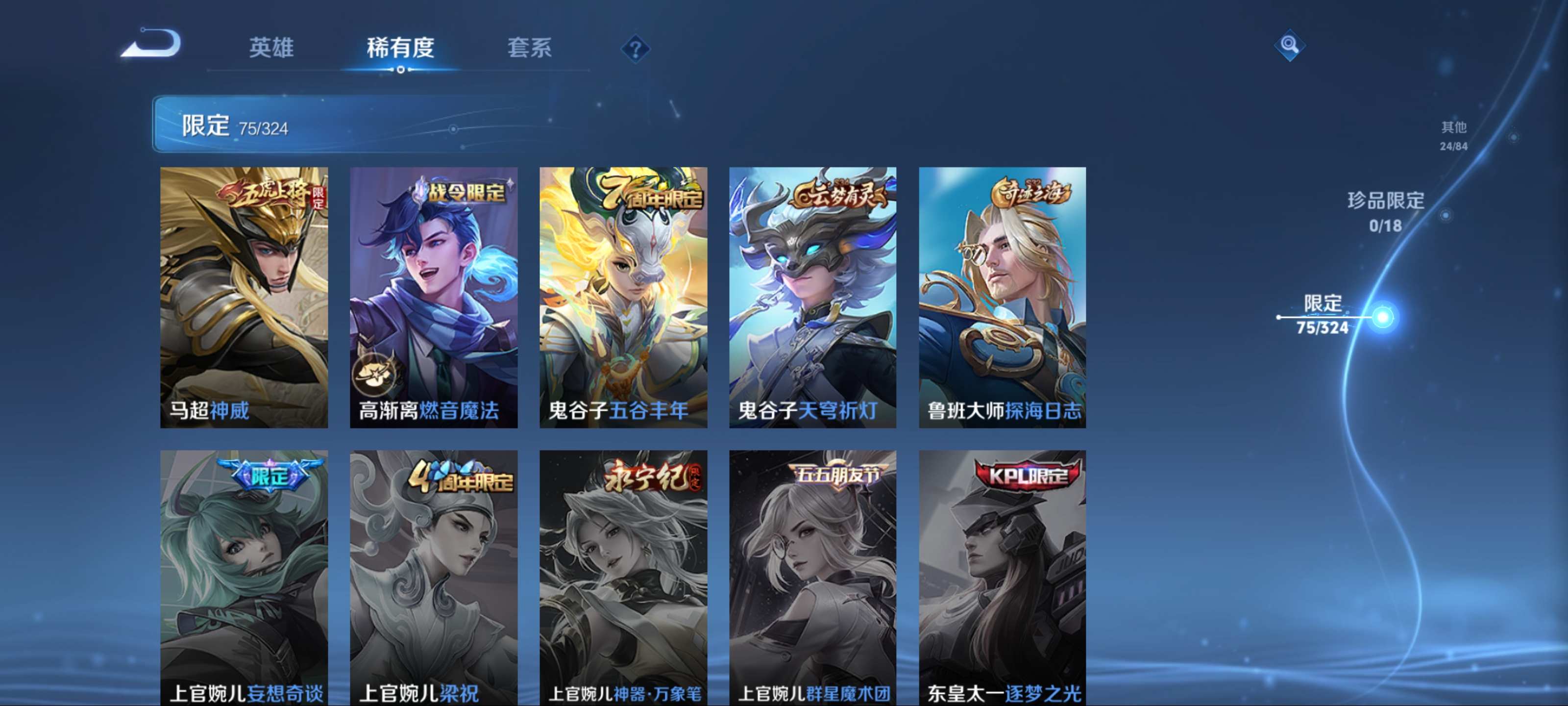 WZKG3169229王者荣耀账号详情图16 WZKG3169229王者荣耀账号详情图16