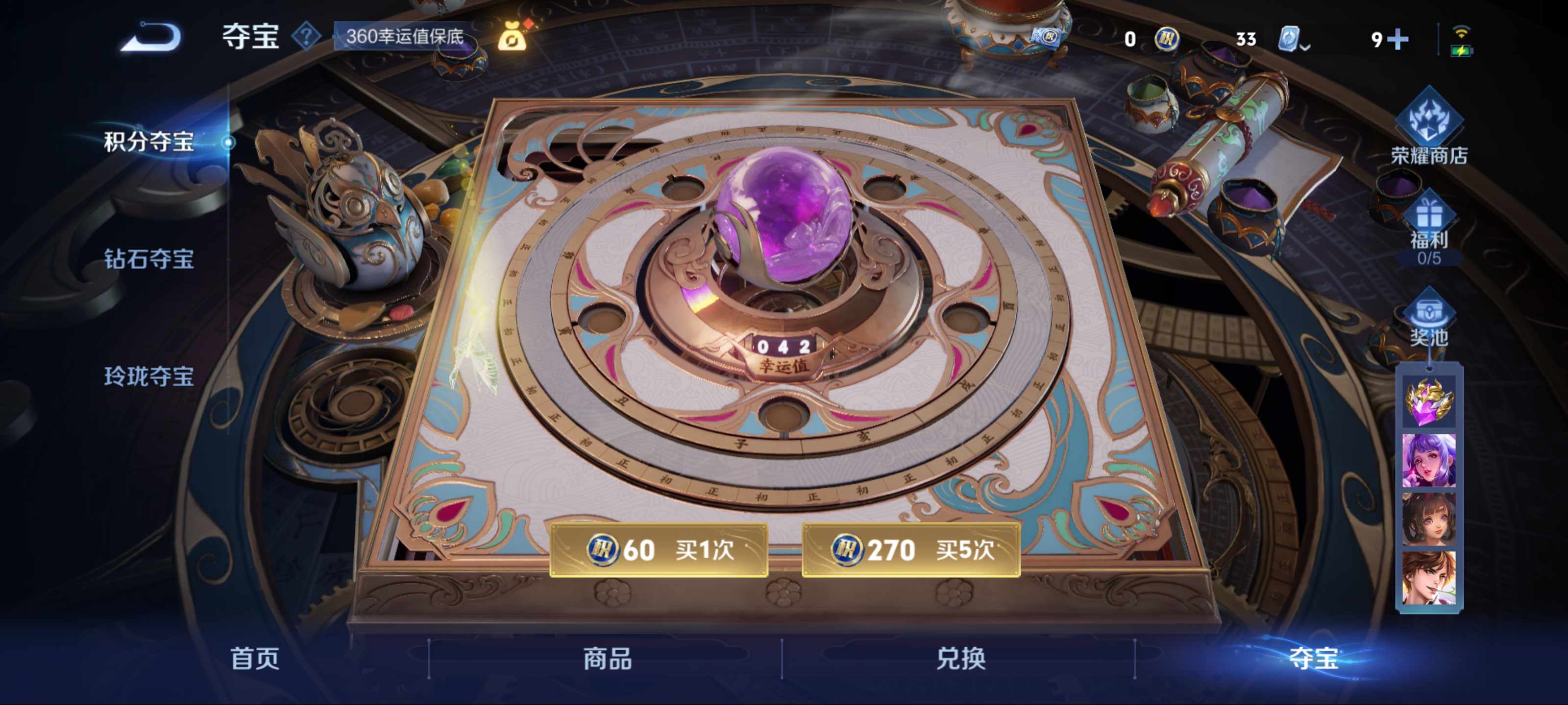WZKG3169229王者荣耀账号详情图21 WZKG3169229王者荣耀账号详情图21