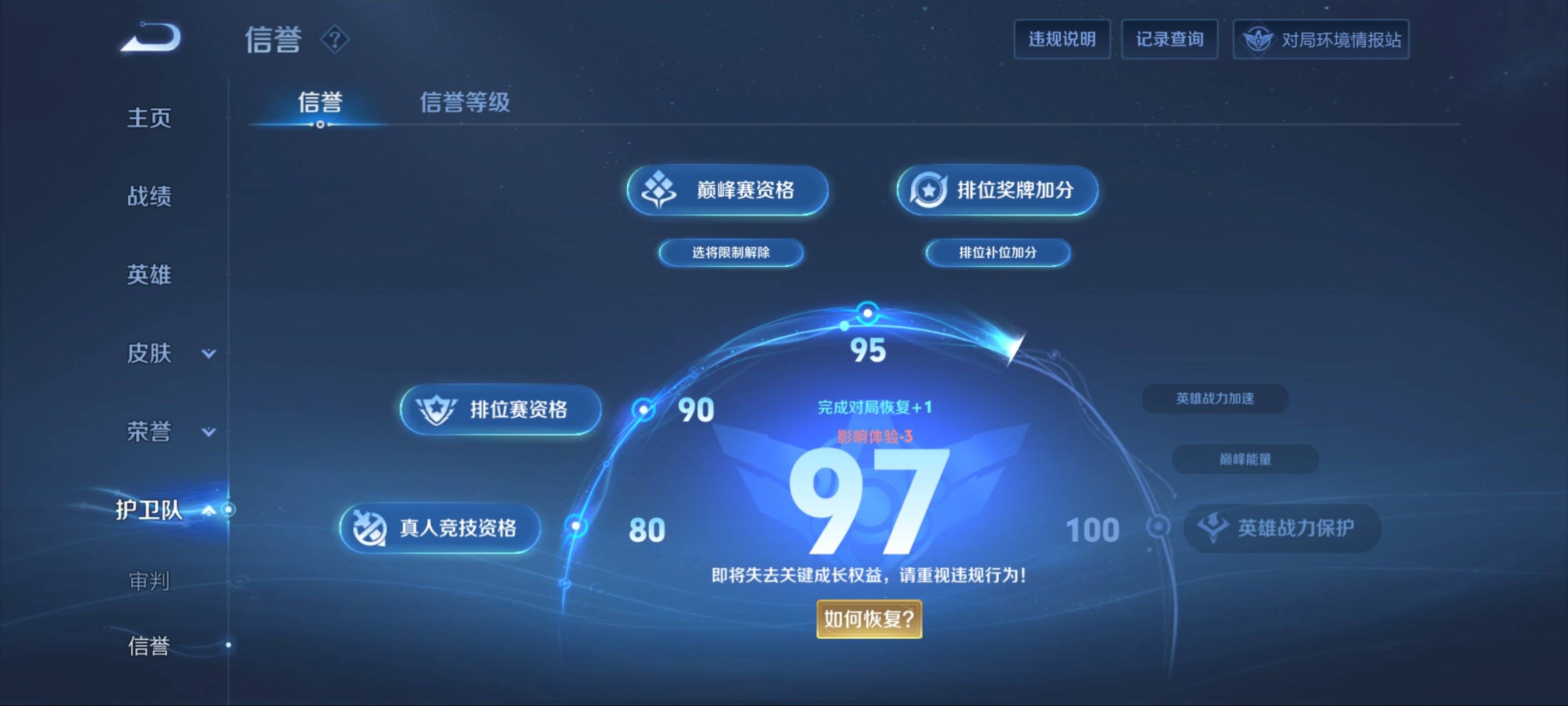 WZKG3180737王者荣耀账号详情图5 WZKG3180737王者荣耀账号详情图5
