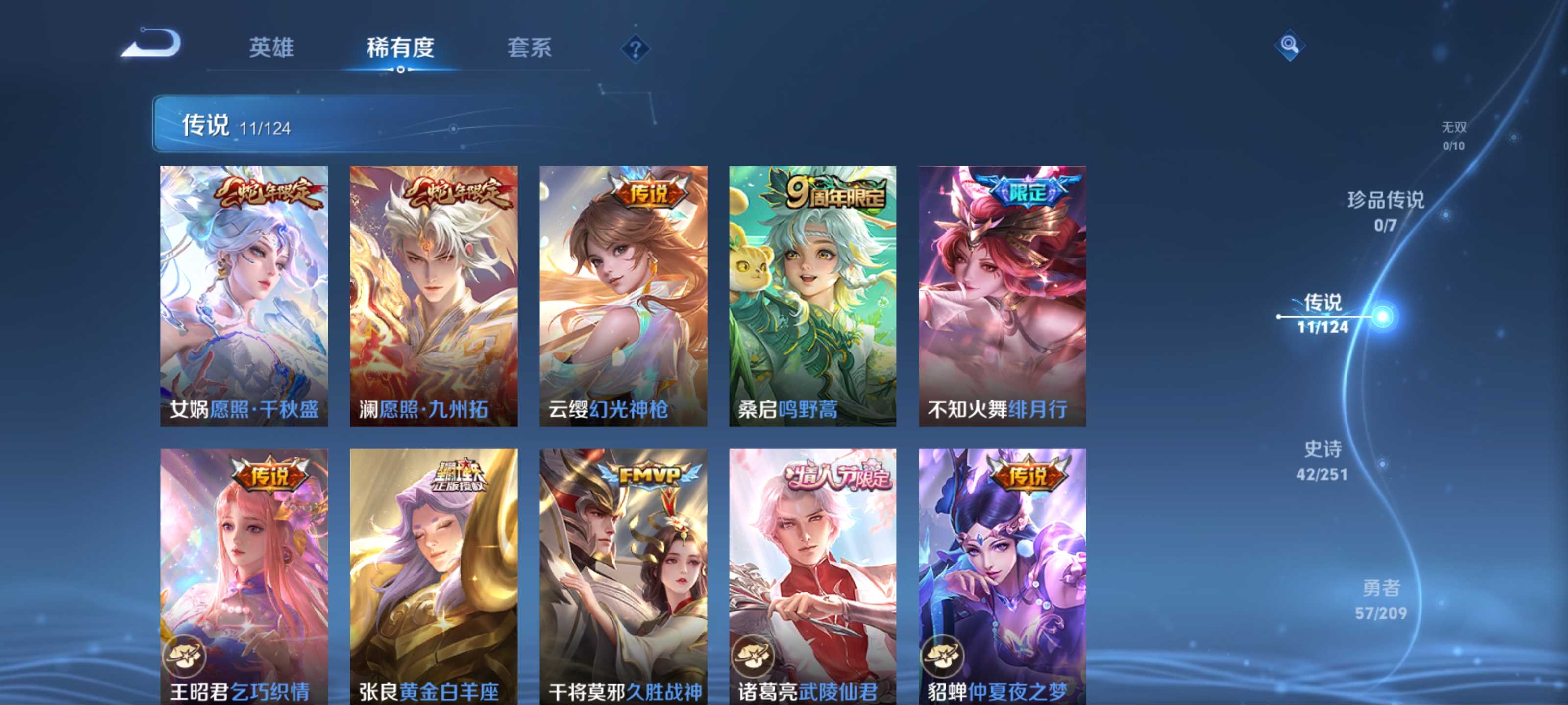 WZKG3180737王者荣耀账号详情图7 WZKG3180737王者荣耀账号详情图7