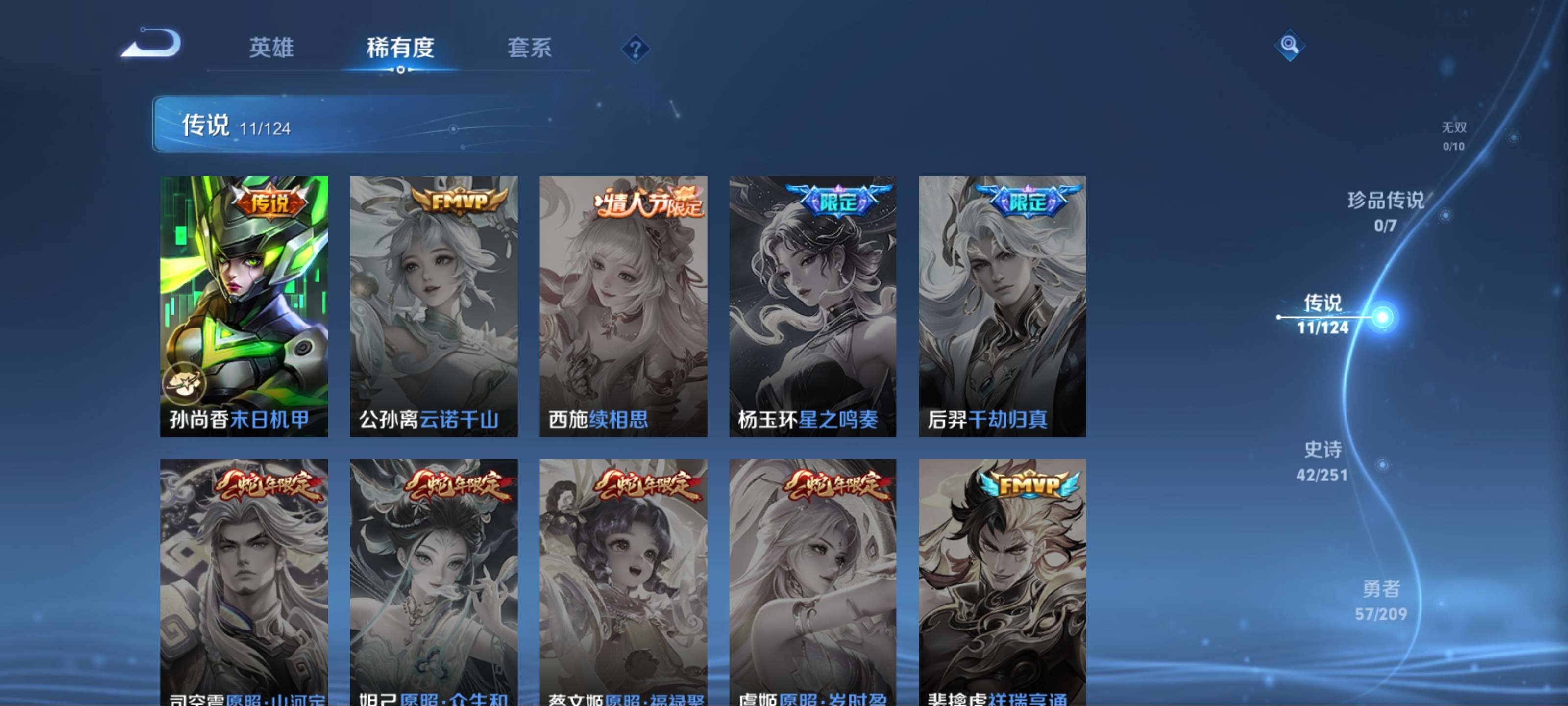 WZKG3180737王者荣耀账号详情图8 WZKG3180737王者荣耀账号详情图8