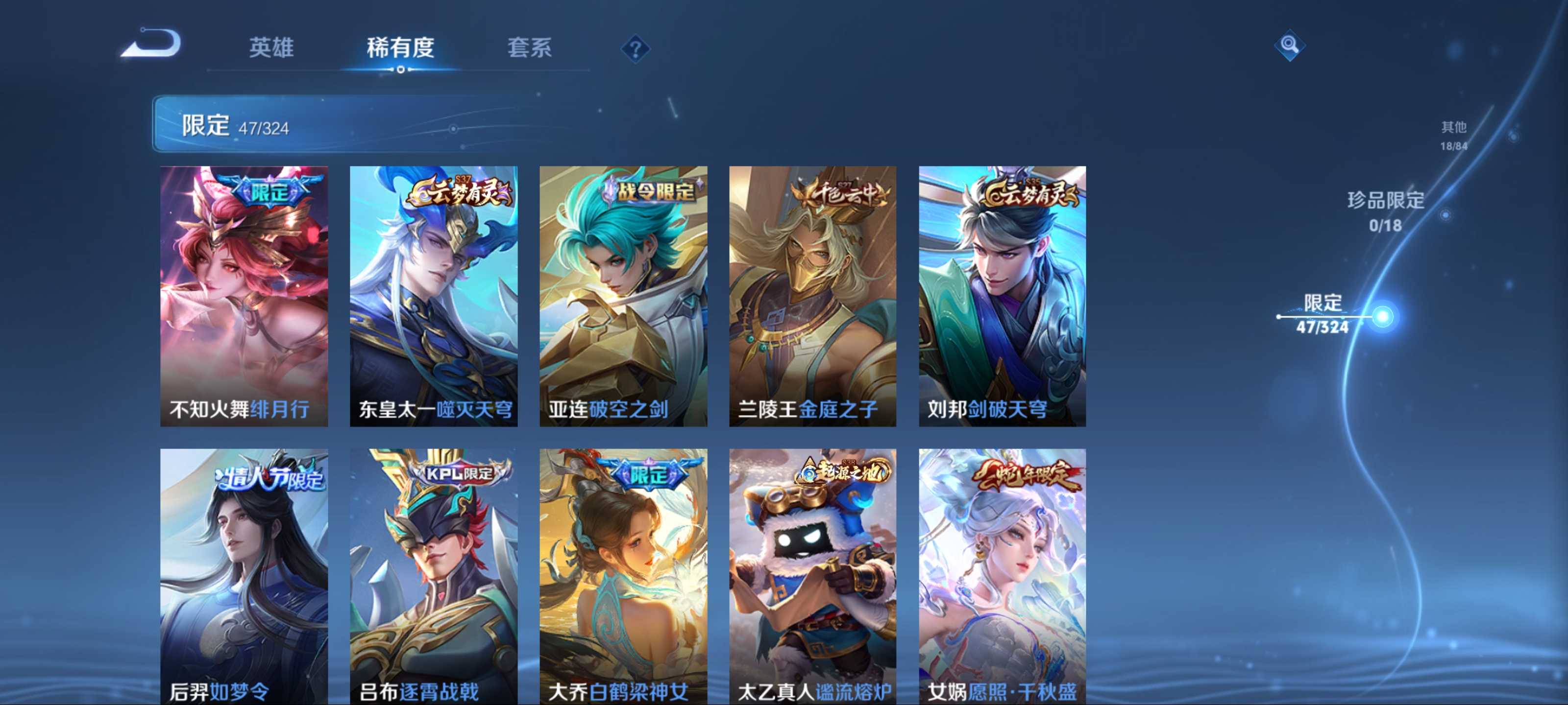 WZKG3180737王者荣耀账号详情图9 WZKG3180737王者荣耀账号详情图9