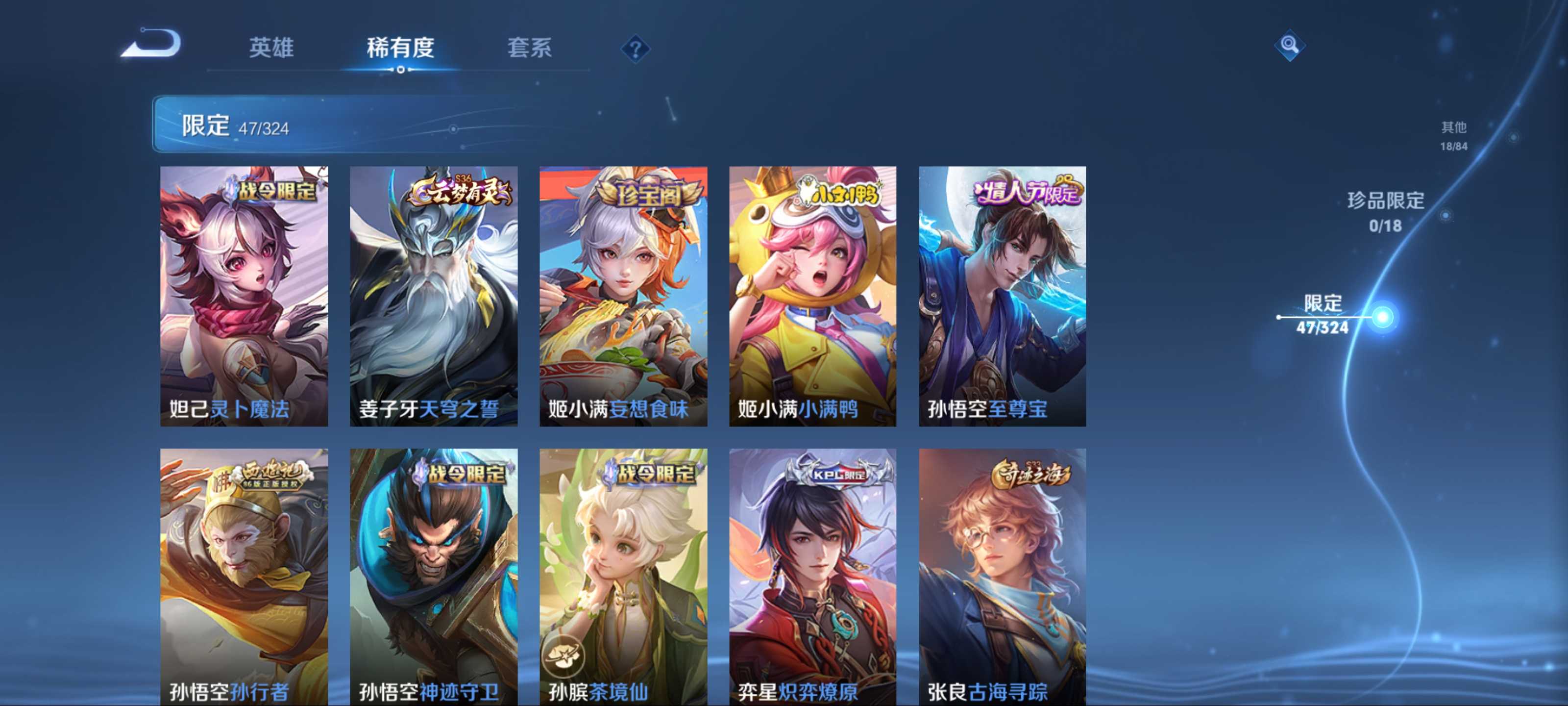 WZKG3180737王者荣耀账号详情图10 WZKG3180737王者荣耀账号详情图10