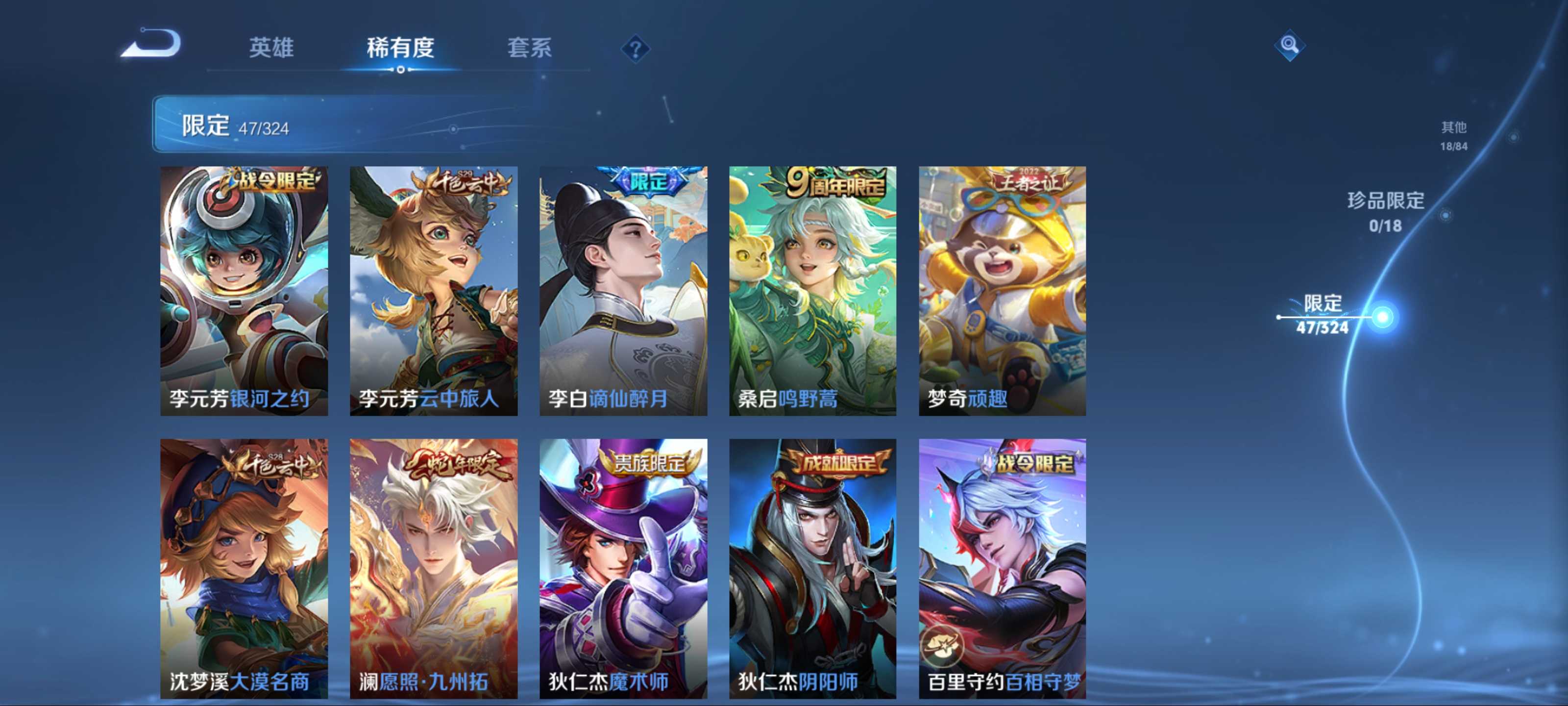 WZKG3180737王者荣耀账号详情图11 WZKG3180737王者荣耀账号详情图11