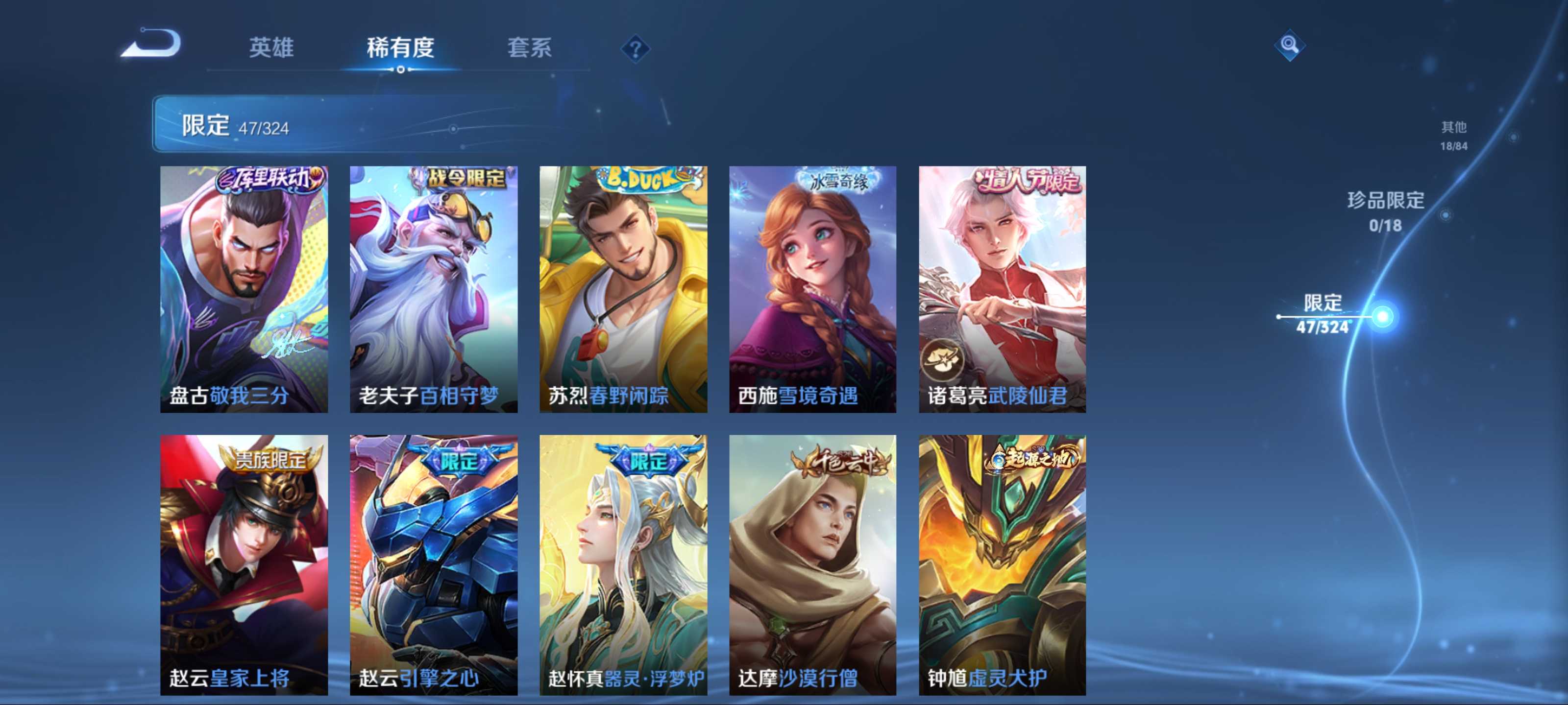 WZKG3180737王者荣耀账号详情图12 WZKG3180737王者荣耀账号详情图12
