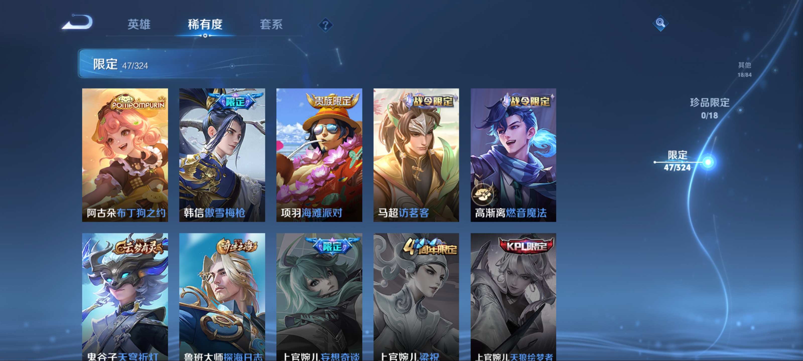WZKG3180737王者荣耀账号详情图13 WZKG3180737王者荣耀账号详情图13
