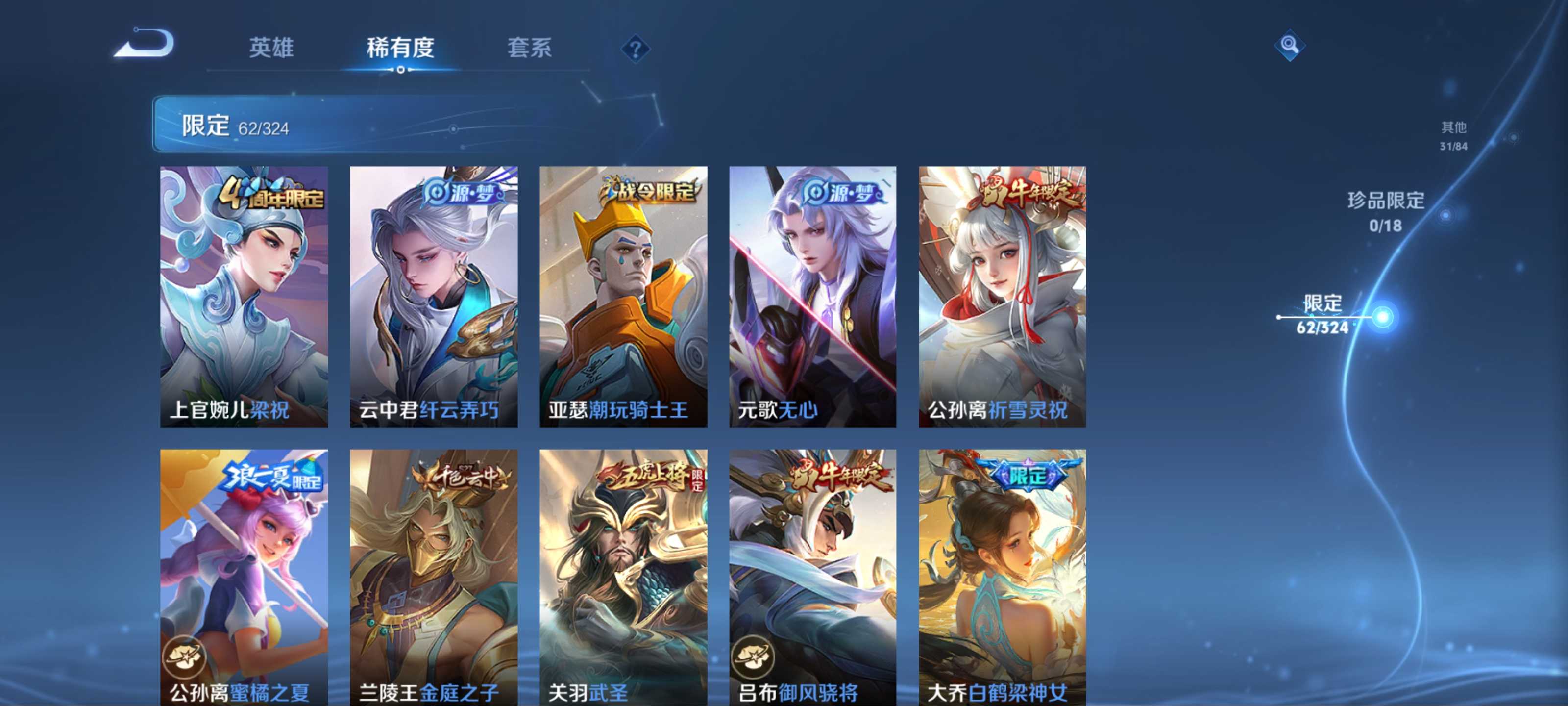 WZCMW3201497王者荣耀账号详情图8 WZCMW3201497王者荣耀账号详情图8