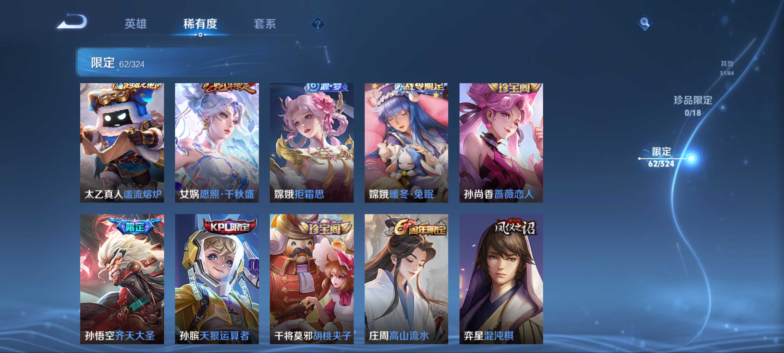 WZCMW3201497王者荣耀账号详情图9 WZCMW3201497王者荣耀账号详情图9