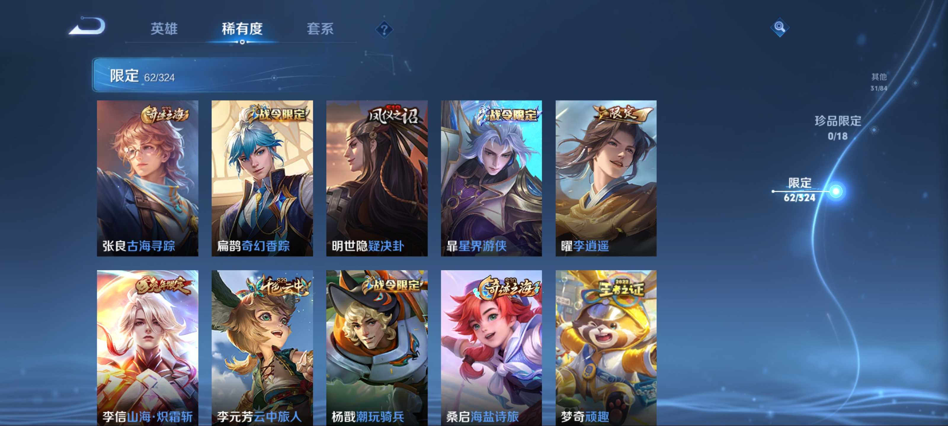 WZCMW3201497王者荣耀账号详情图10 WZCMW3201497王者荣耀账号详情图10