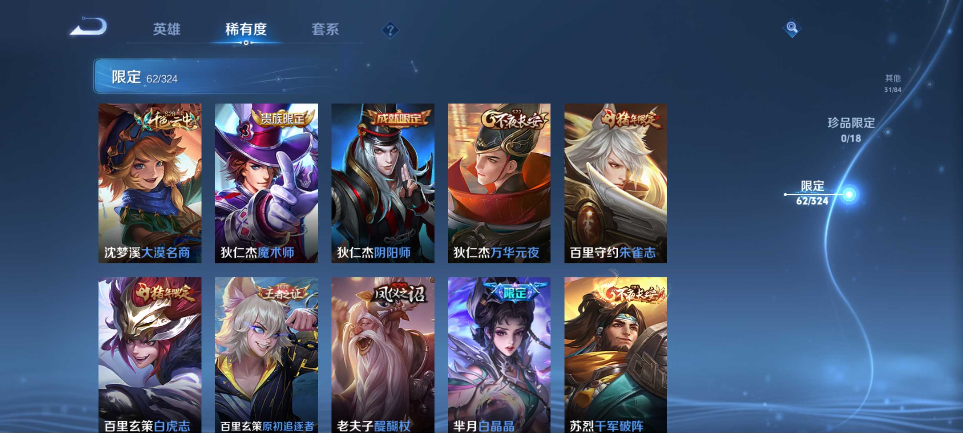 WZCMW3201497王者荣耀账号详情图11 WZCMW3201497王者荣耀账号详情图11