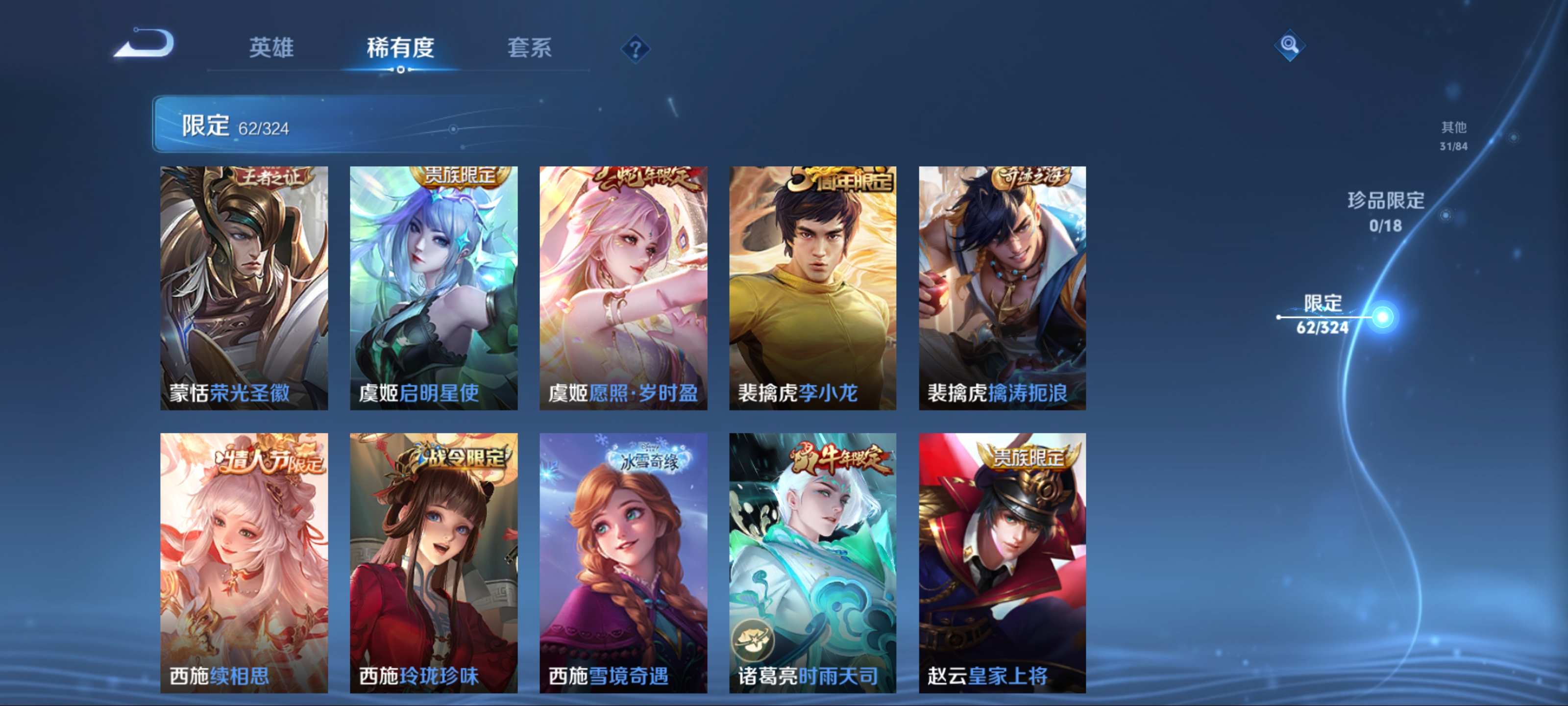 WZCMW3201497王者荣耀账号详情图12 WZCMW3201497王者荣耀账号详情图12