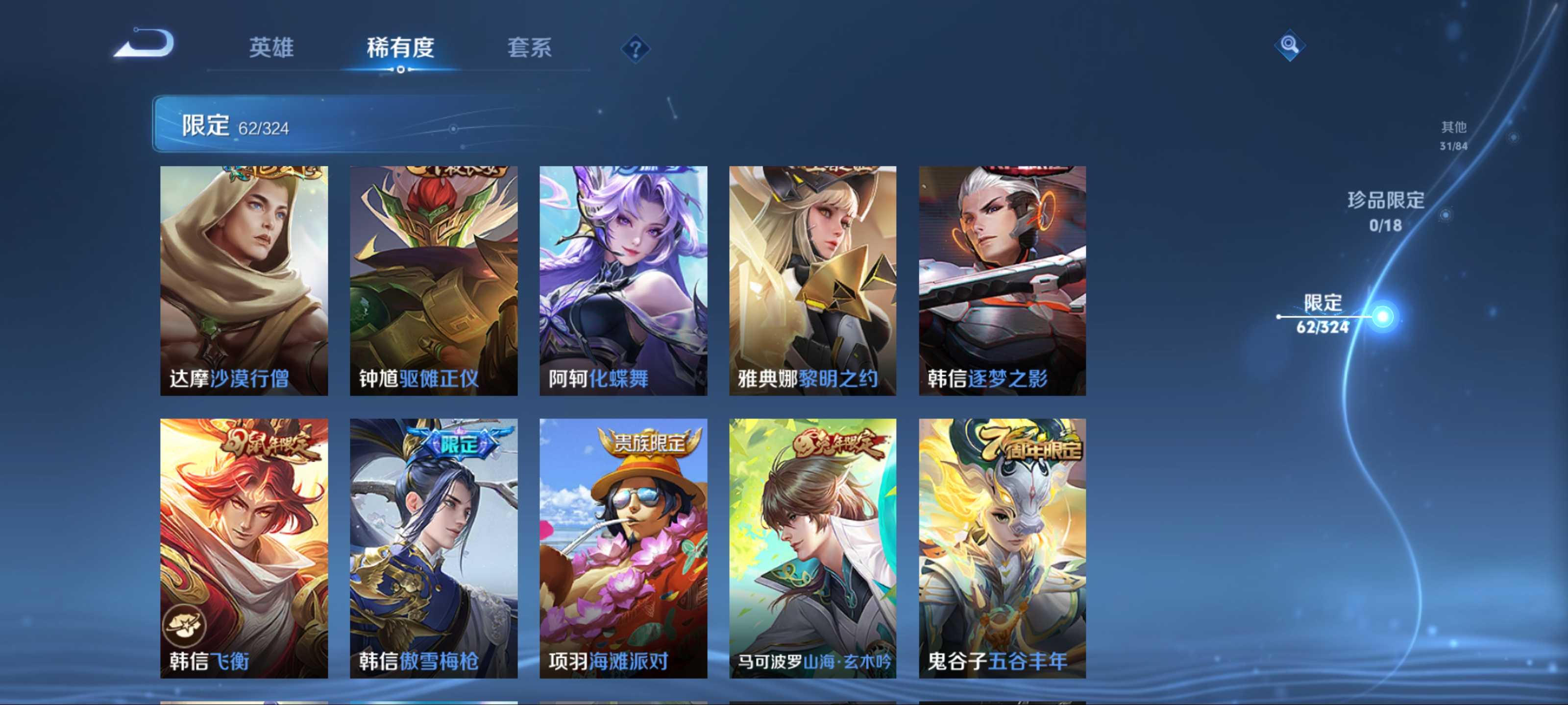 WZCMW3201497王者荣耀账号详情图13 WZCMW3201497王者荣耀账号详情图13