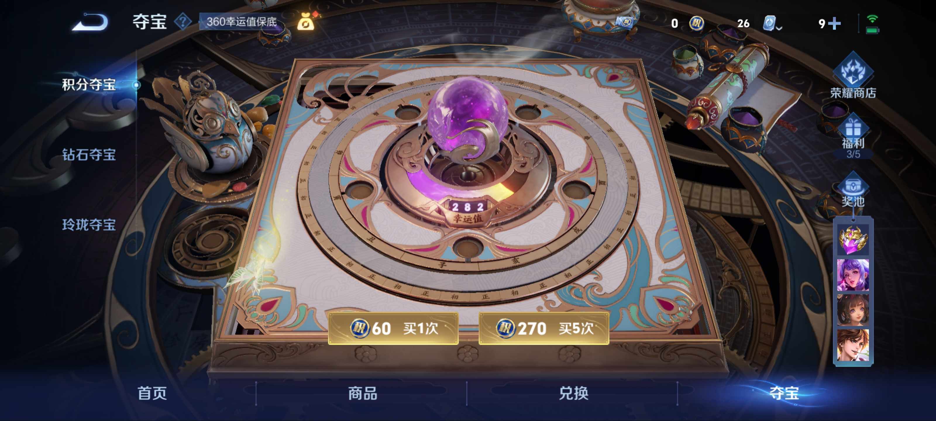 WZCMW3201497王者荣耀账号详情图17 WZCMW3201497王者荣耀账号详情图17
