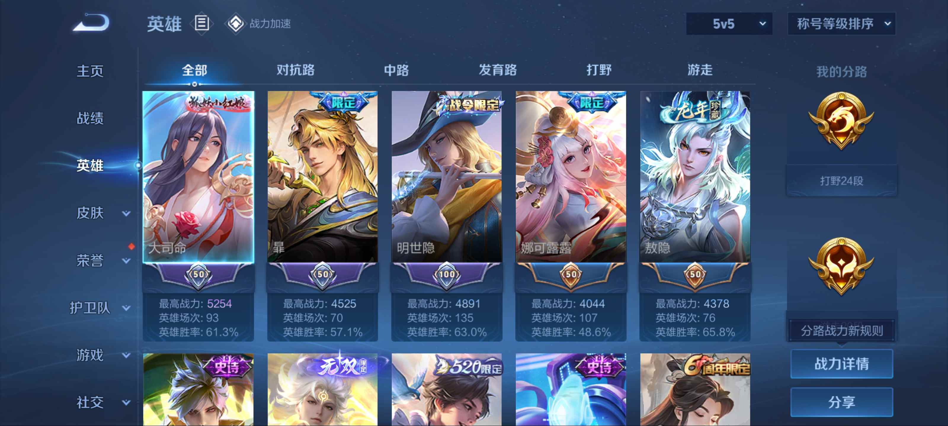WZCMW3201493王者荣耀账号详情图3