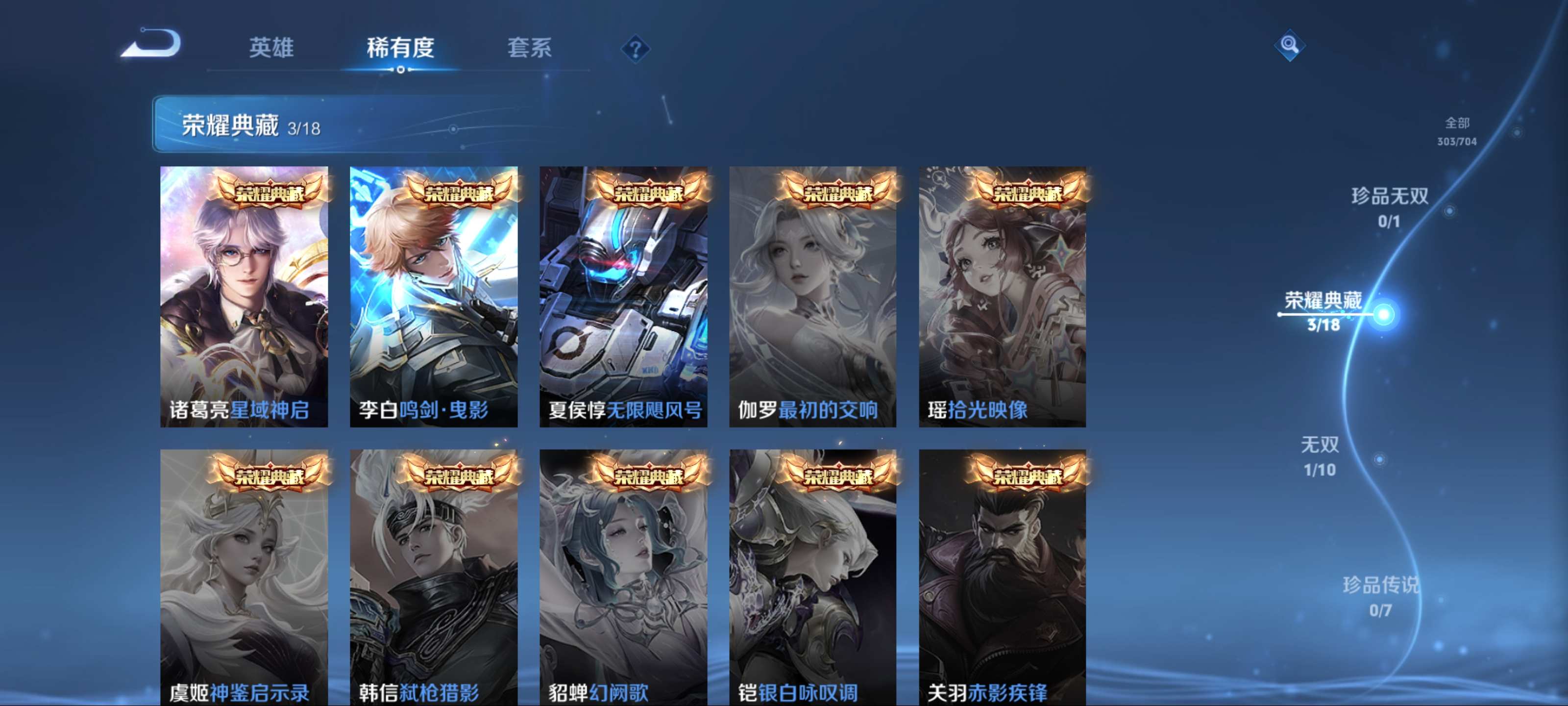 WZCMW3201493王者荣耀账号详情图6