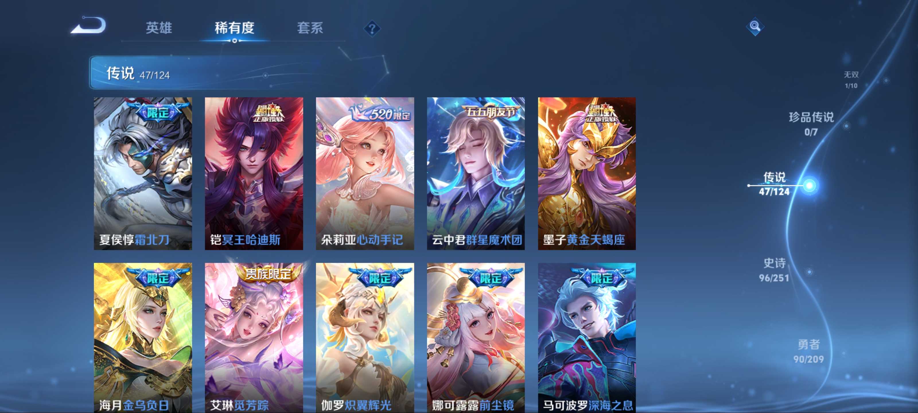 WZCMW3201493王者荣耀账号详情图8