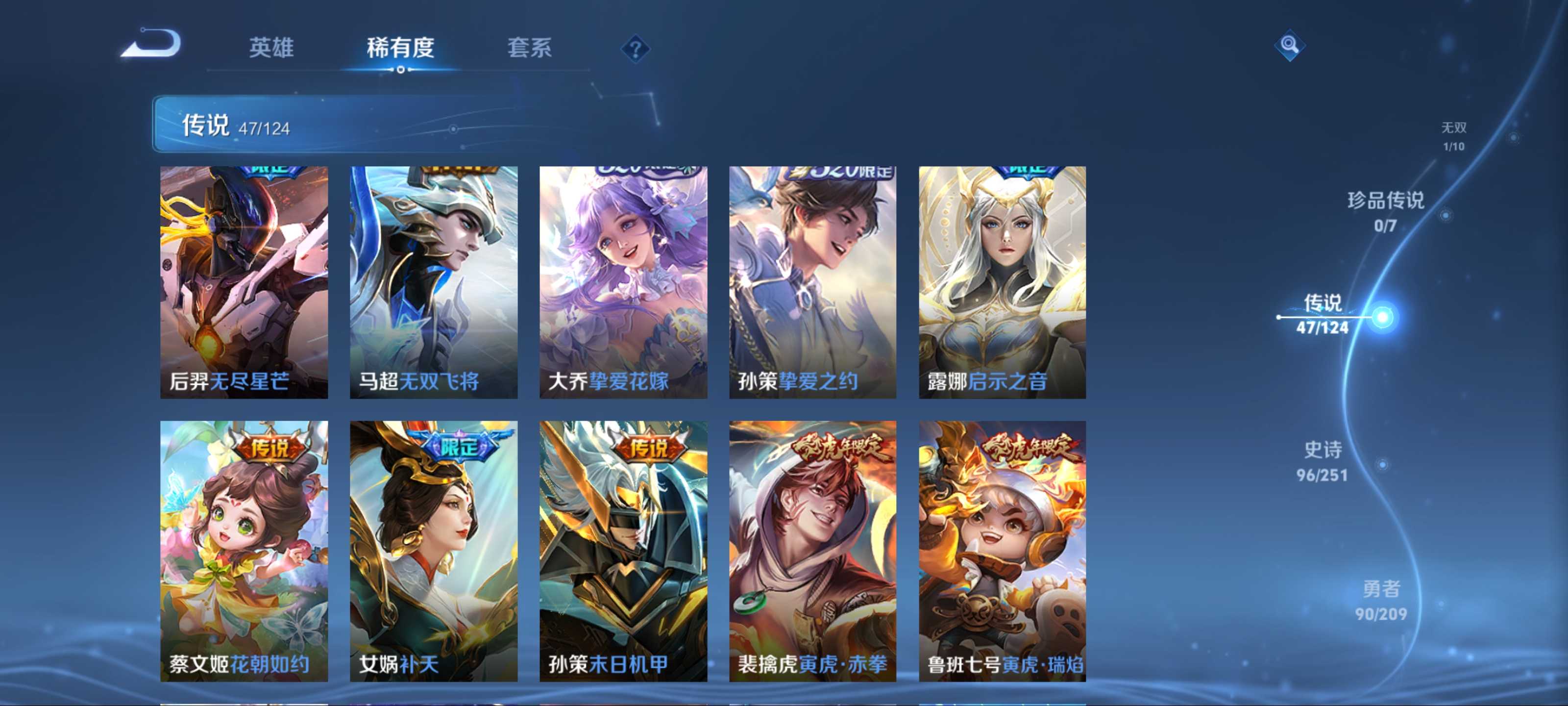 WZCMW3201493王者荣耀账号详情图9