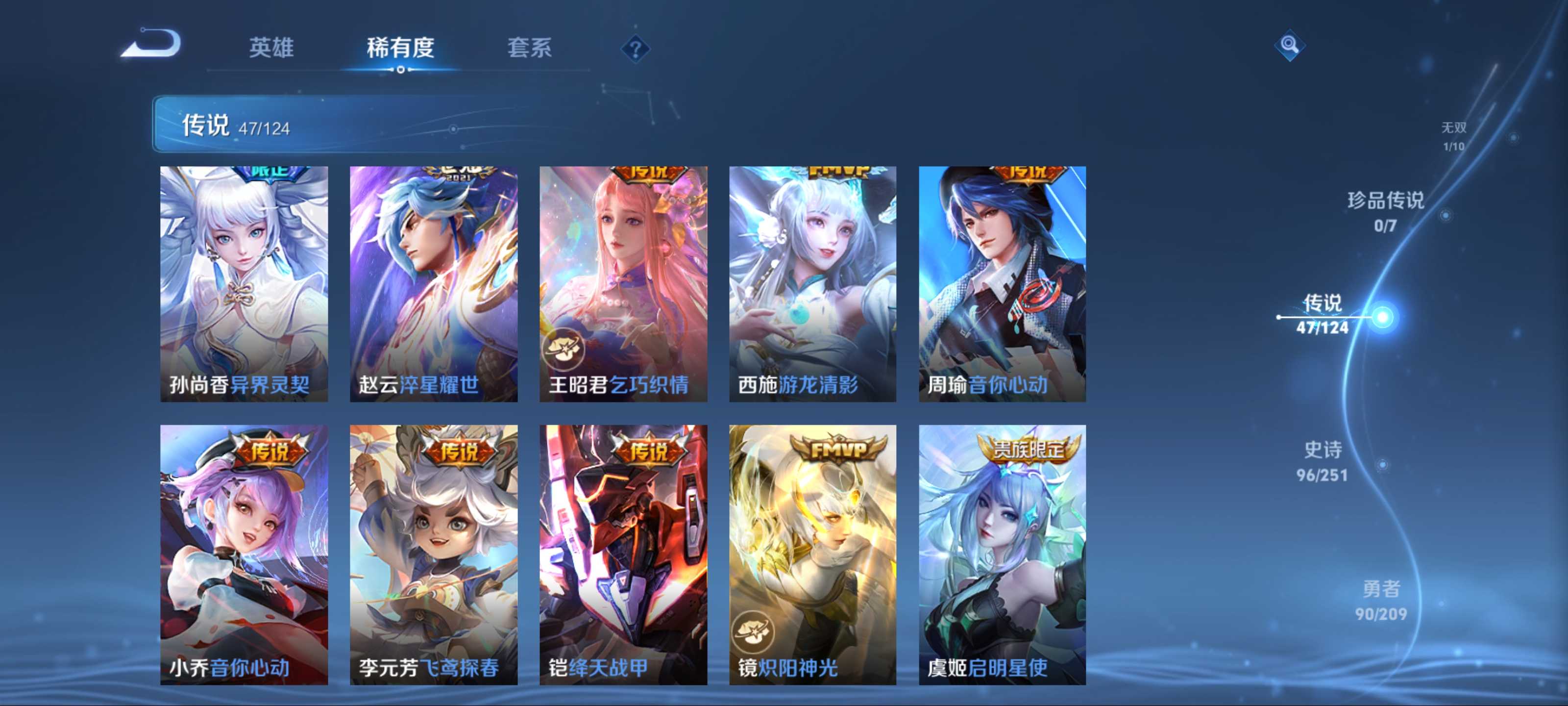 WZCMW3201493王者荣耀账号详情图10