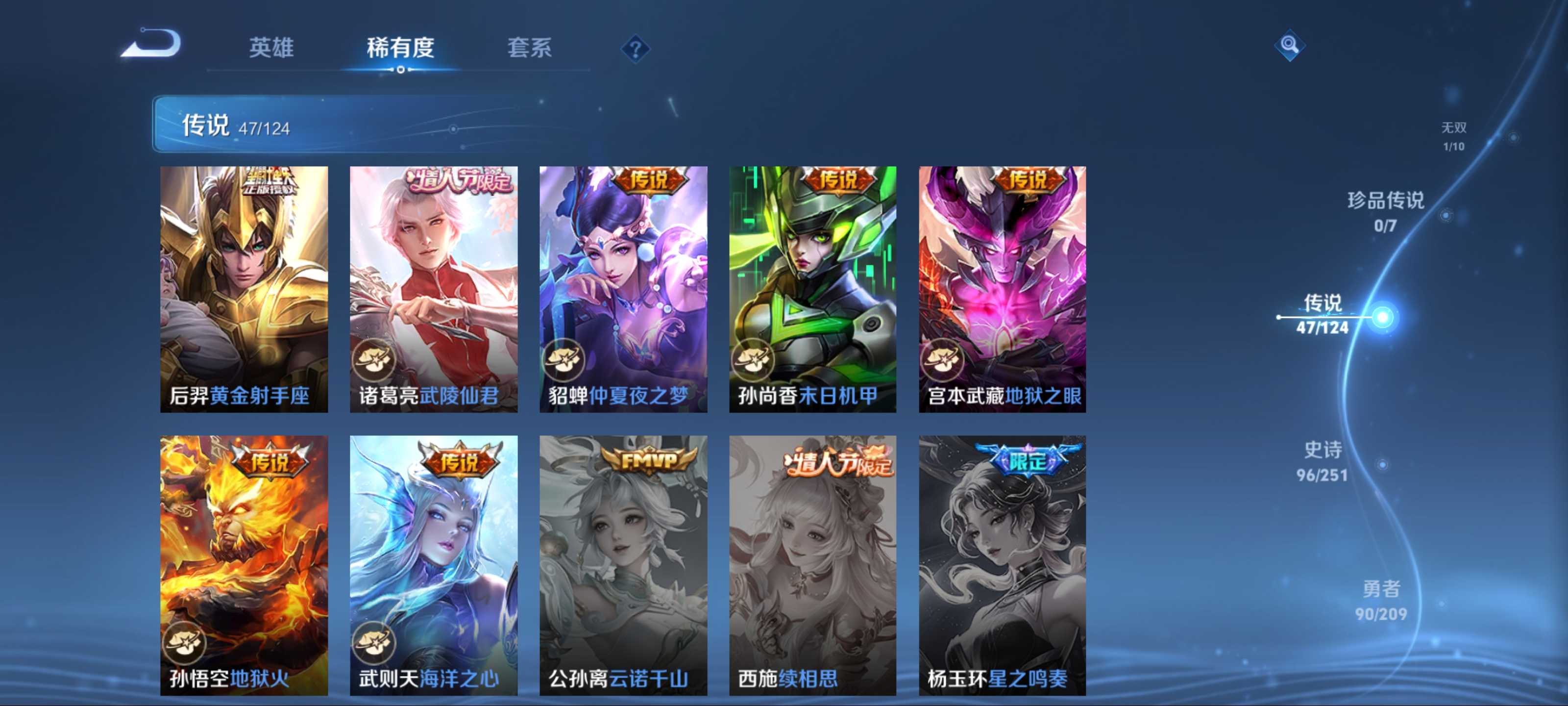 WZCMW3201493王者荣耀账号详情图12