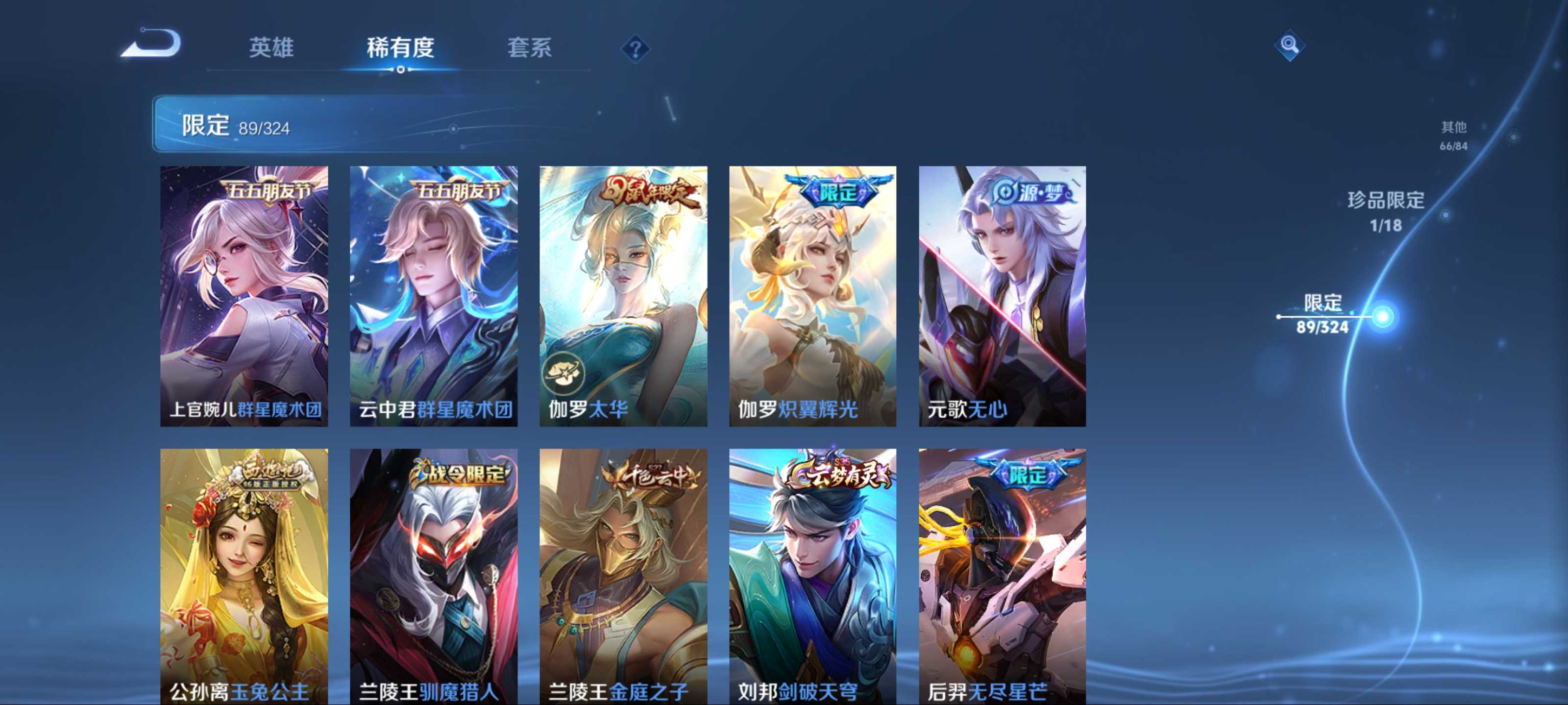 WZCMW3201493王者荣耀账号详情图13
