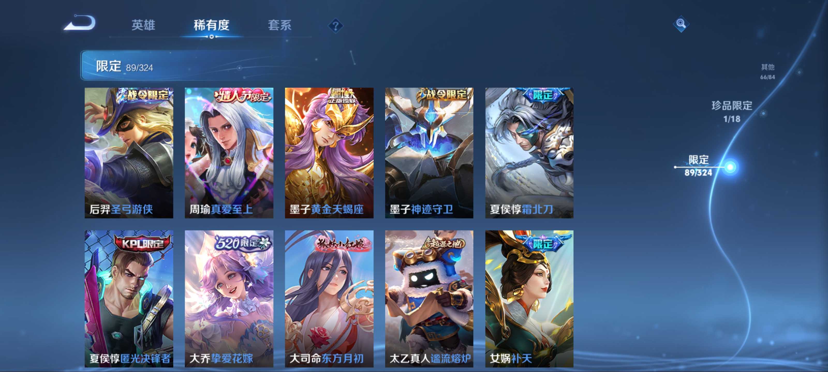 WZCMW3201493王者荣耀账号详情图14