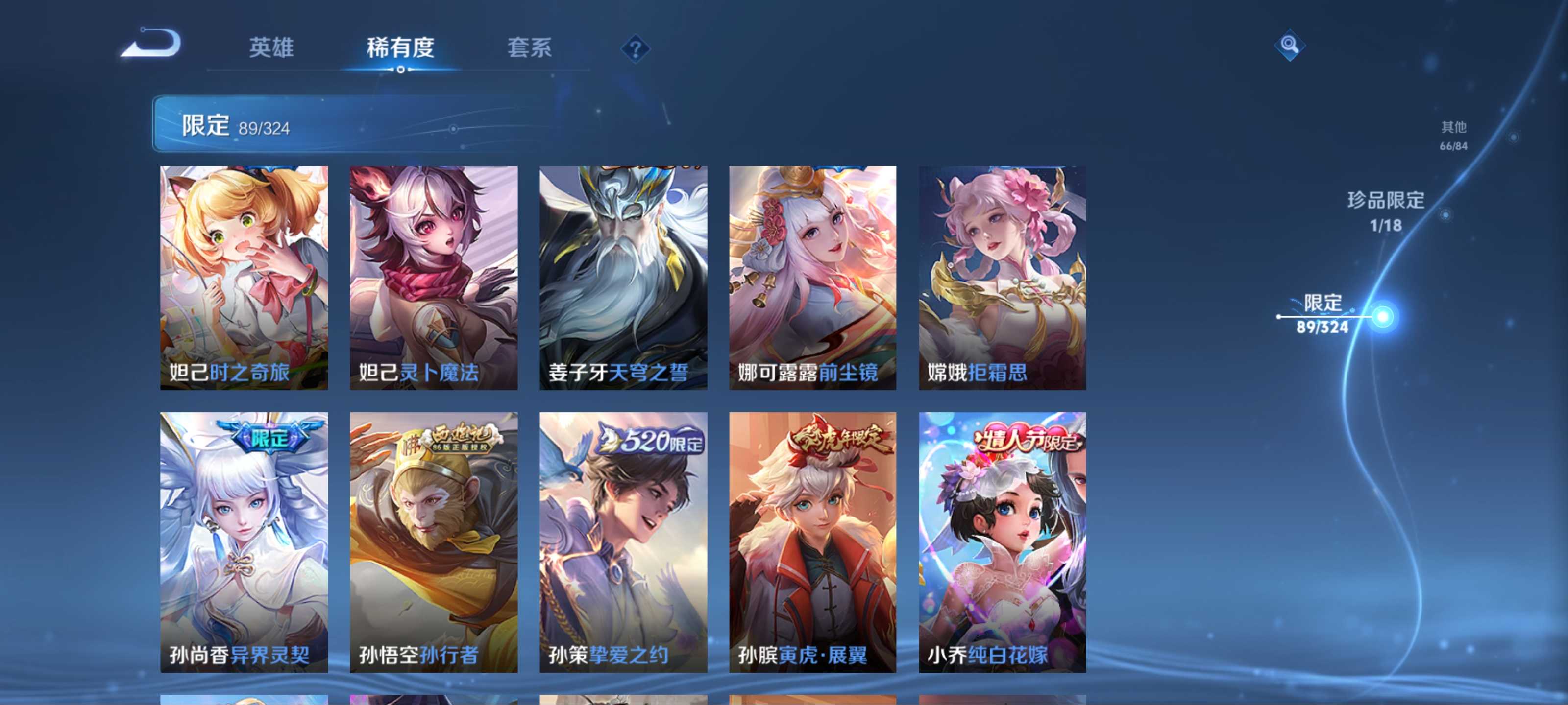 WZCMW3201493王者荣耀账号详情图15