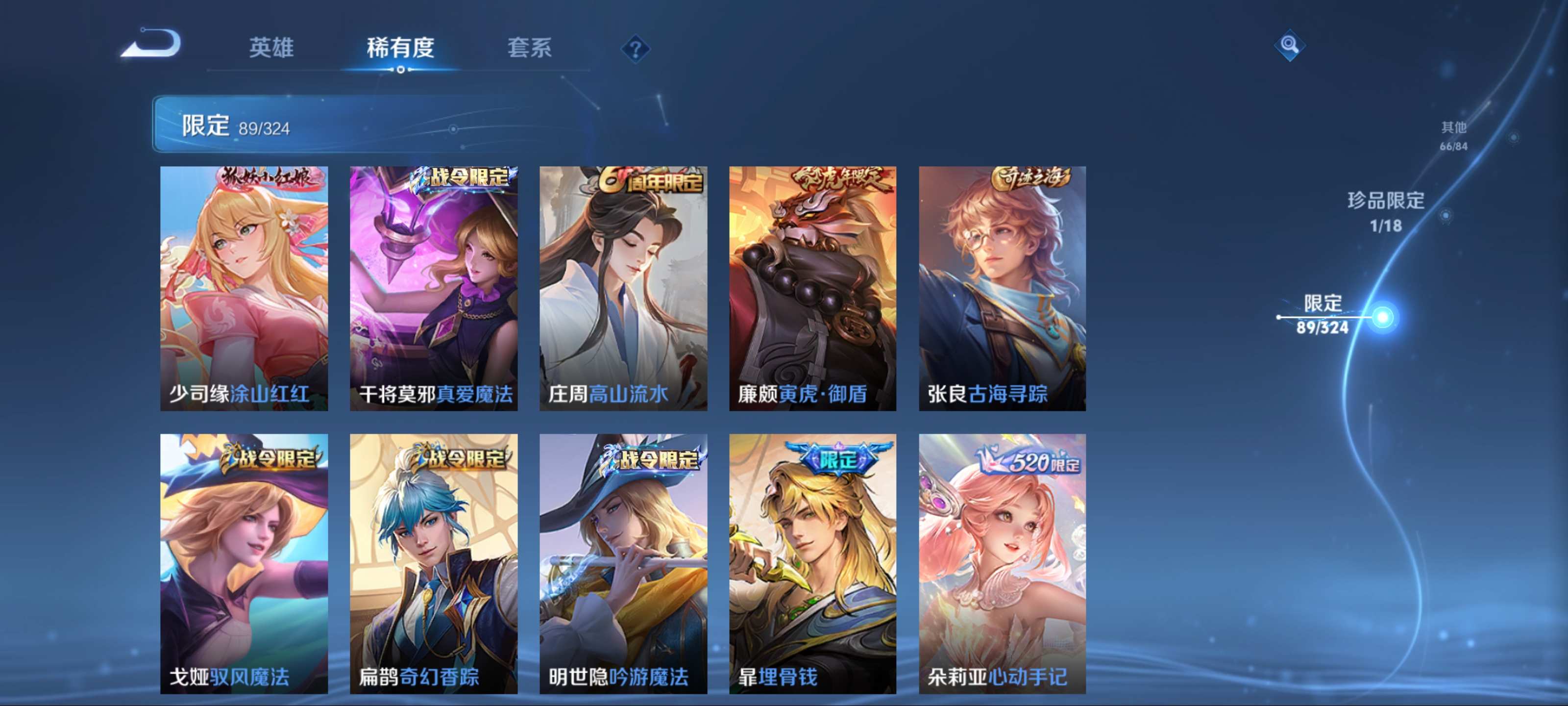 WZCMW3201493王者荣耀账号详情图16