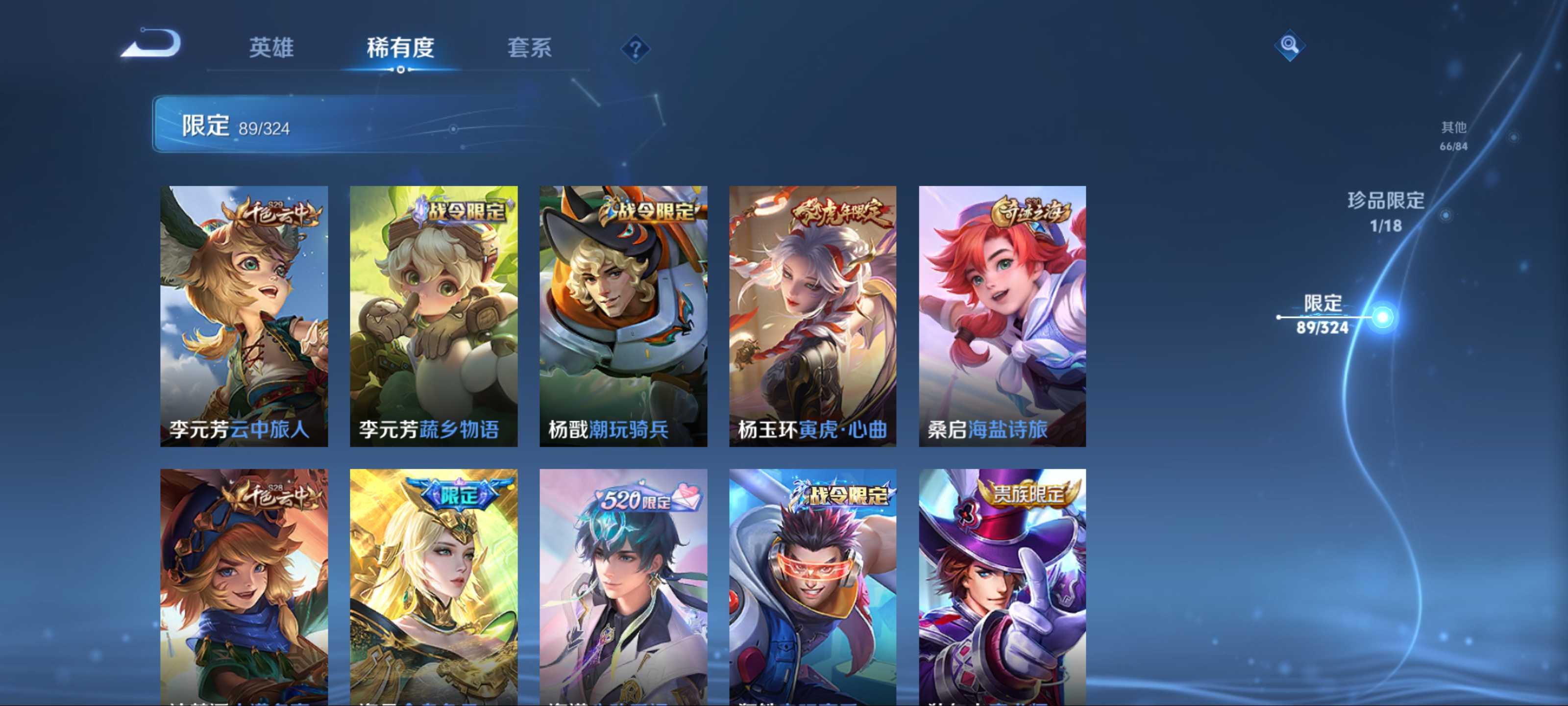 WZCMW3201493王者荣耀账号详情图17