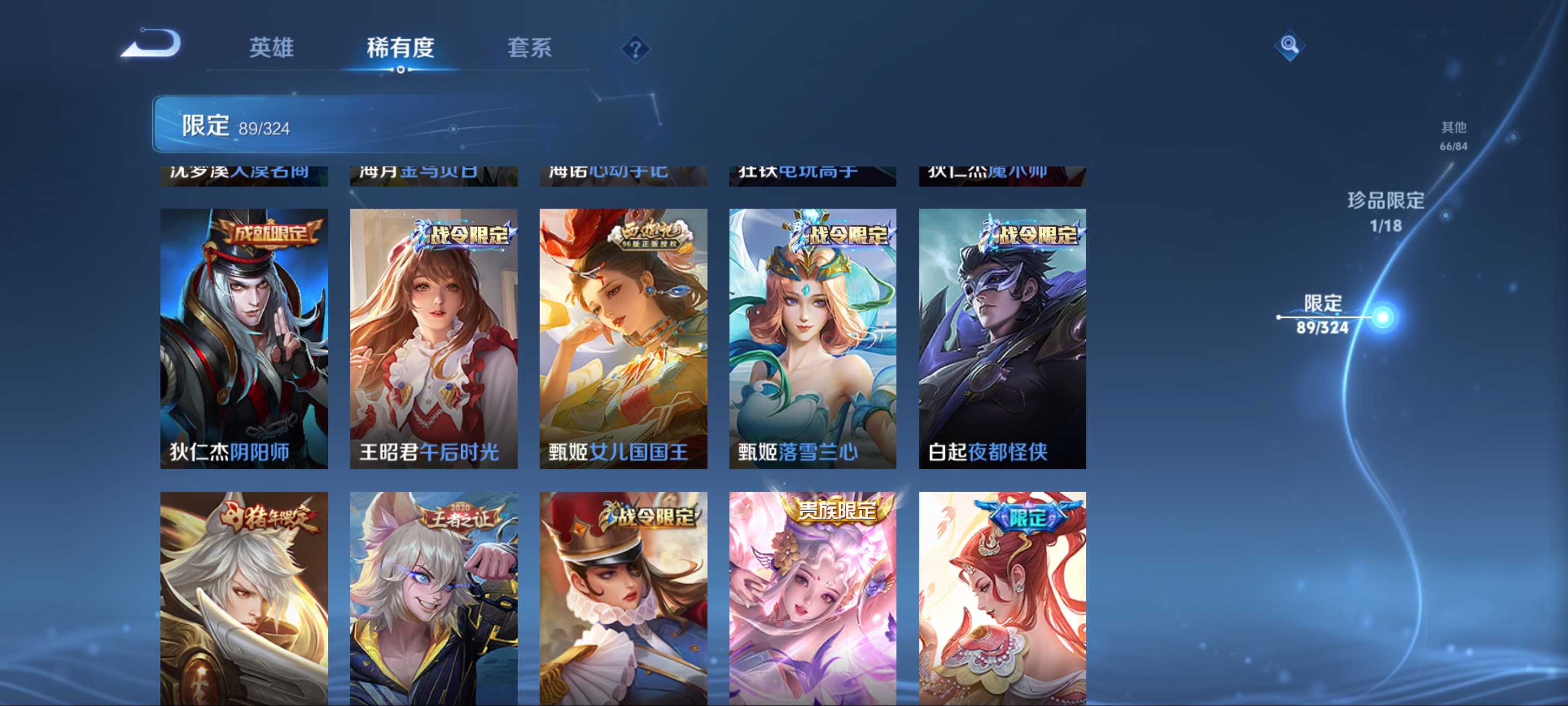 WZCMW3201493王者荣耀账号详情图18