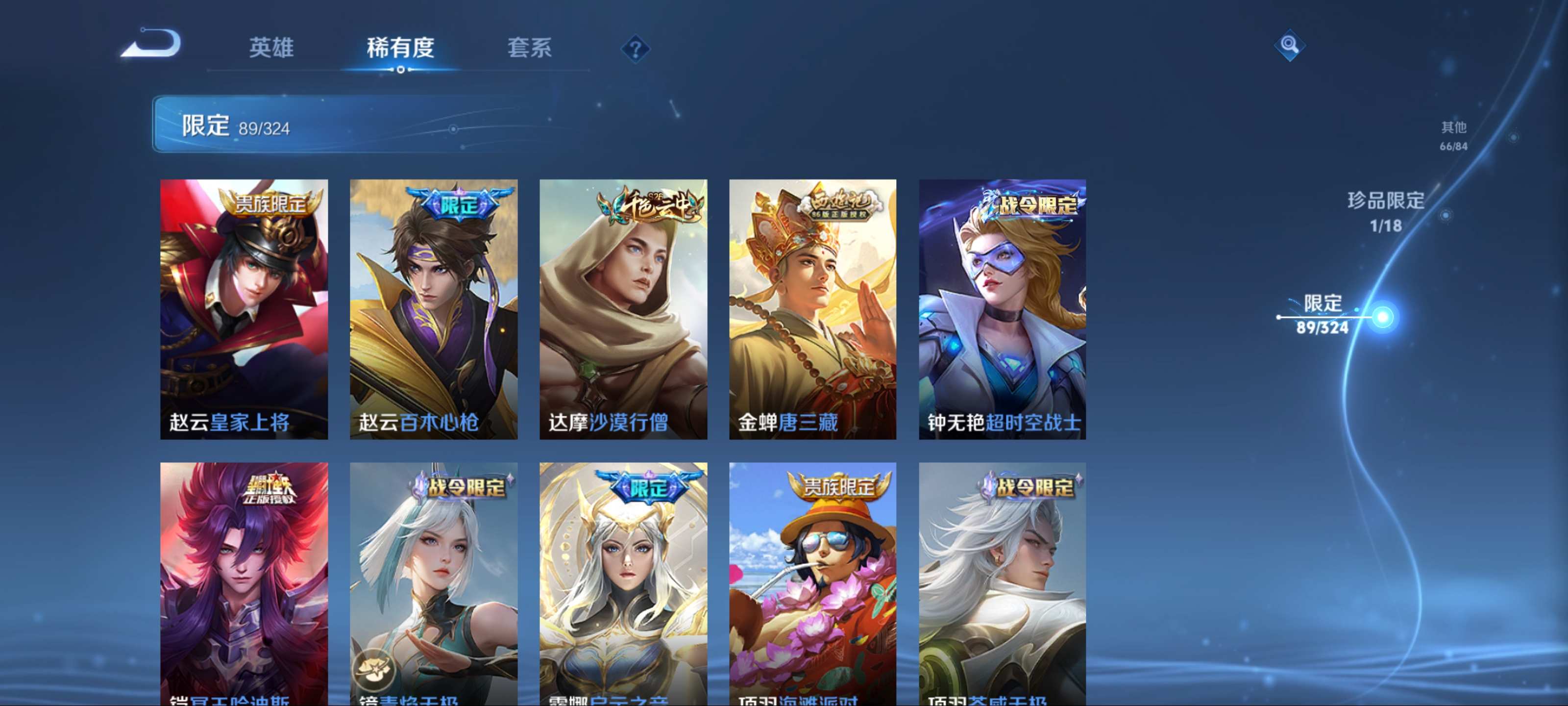 WZCMW3201493王者荣耀账号详情图20