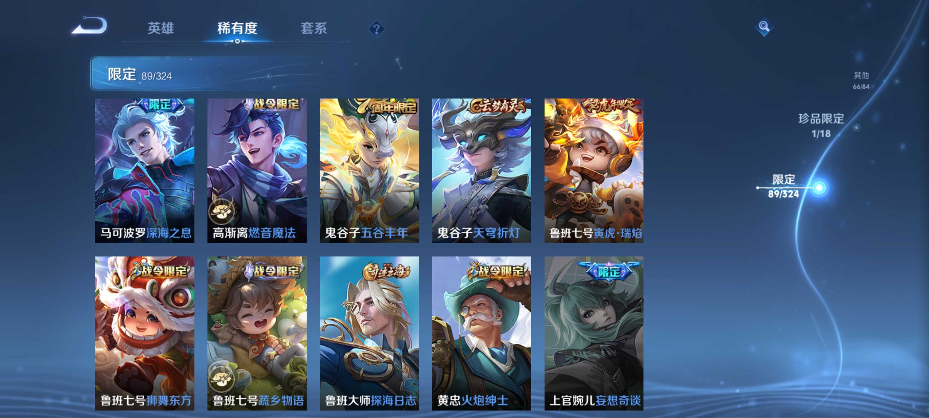 WZCMW3201493王者荣耀账号详情图21