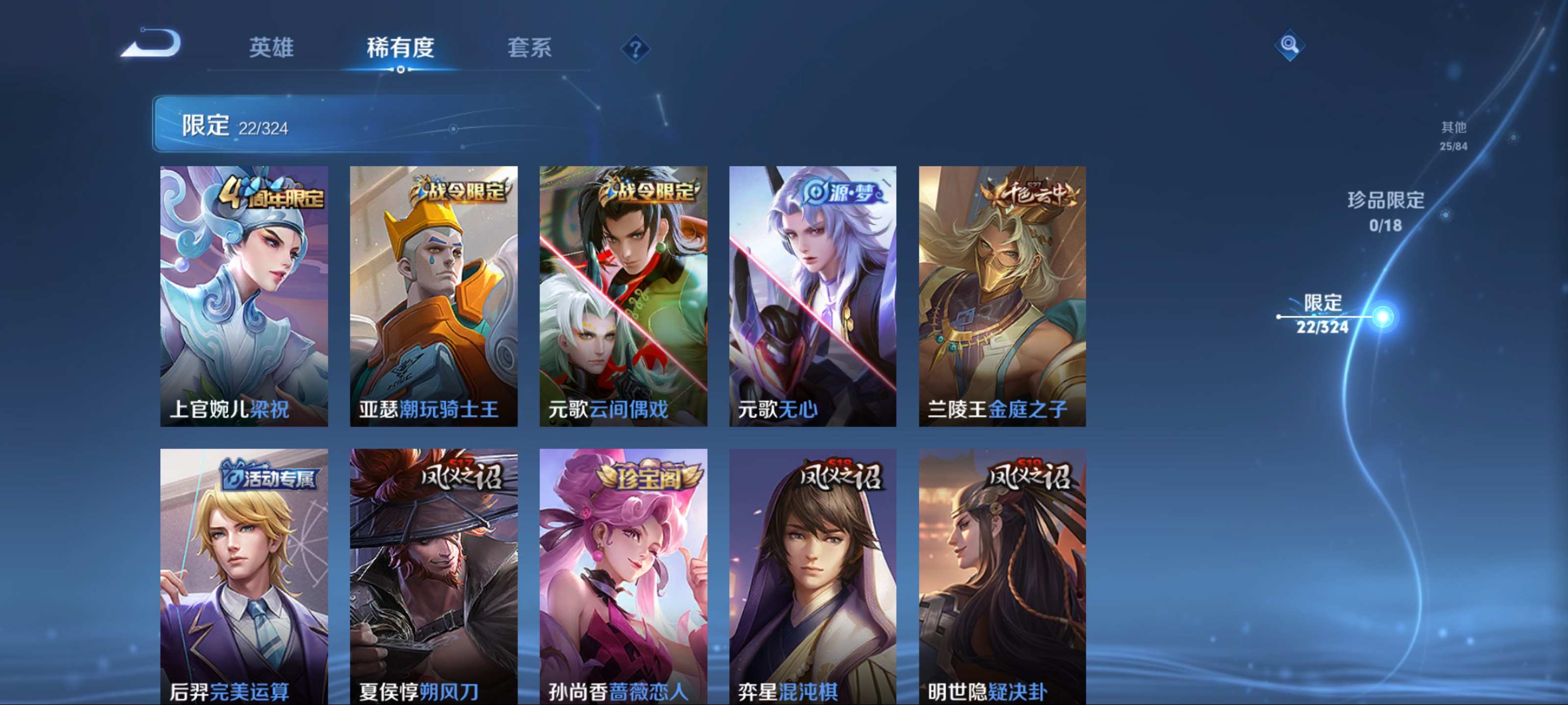 WZKG3170059王者荣耀账号详情图7 WZKG3170059王者荣耀账号详情图7