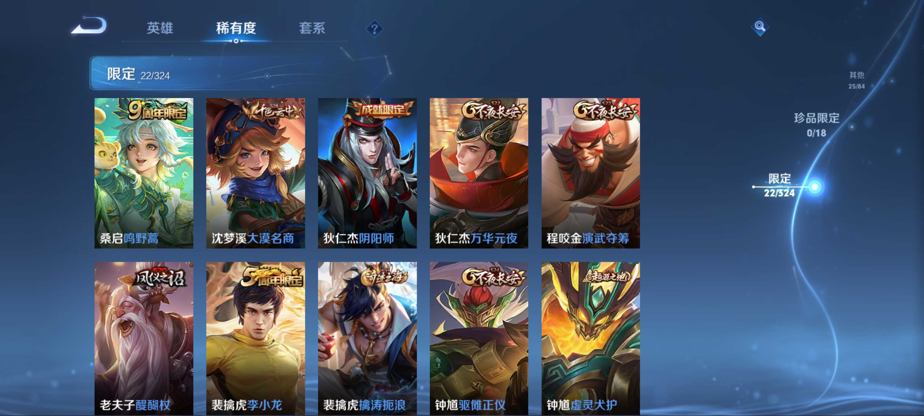 WZKG3170059王者荣耀账号详情图8 WZKG3170059王者荣耀账号详情图8