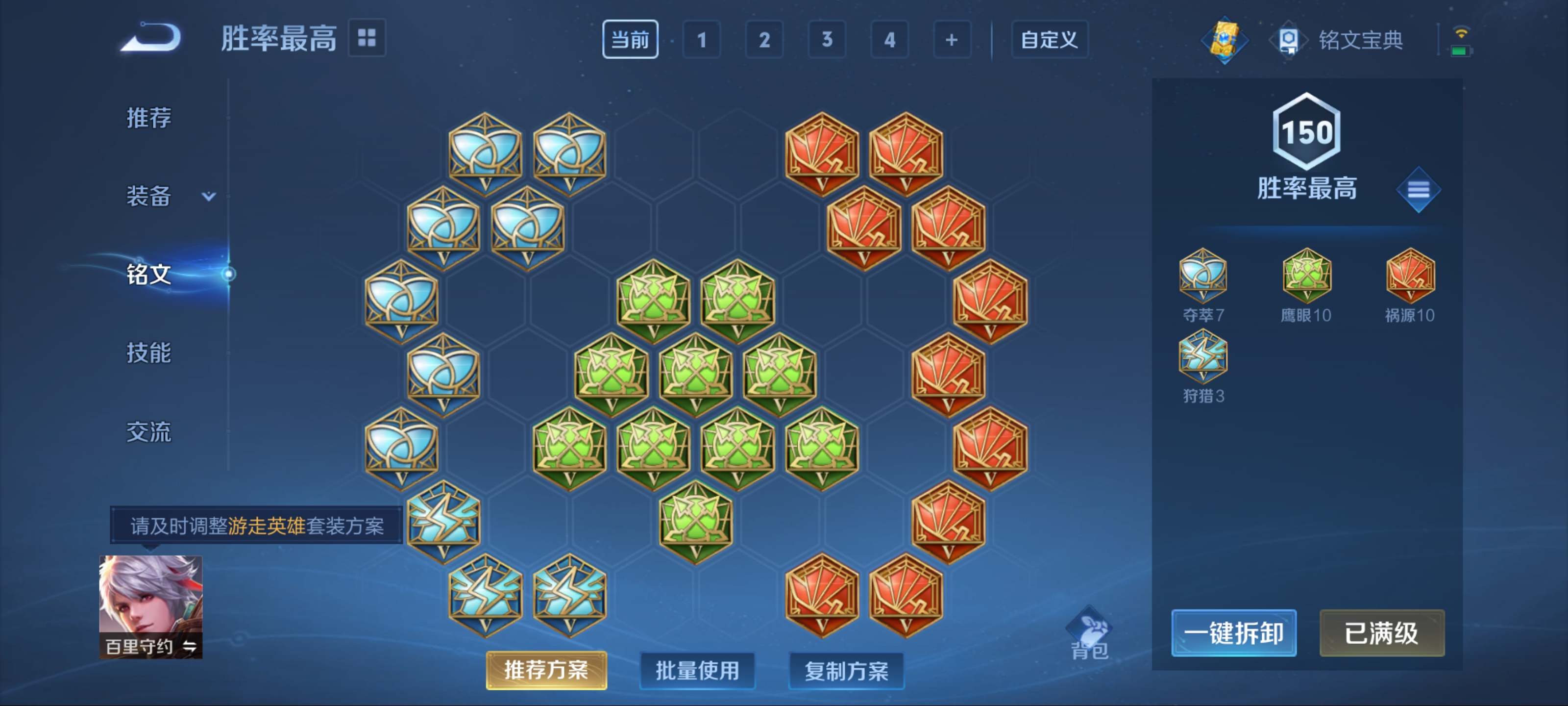 WZKG3170059王者荣耀账号详情图10 WZKG3170059王者荣耀账号详情图10