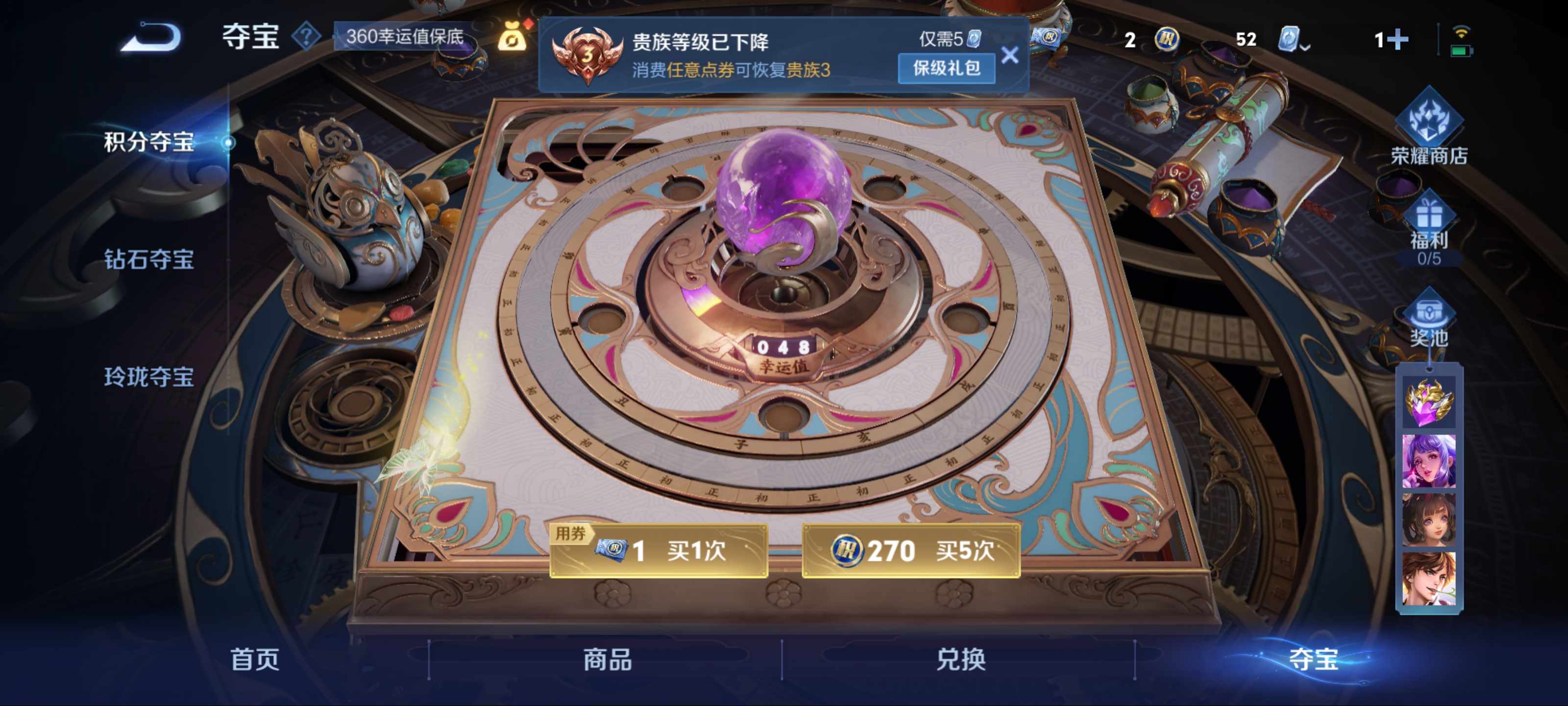 WZKG3170059王者荣耀账号详情图12 WZKG3170059王者荣耀账号详情图12