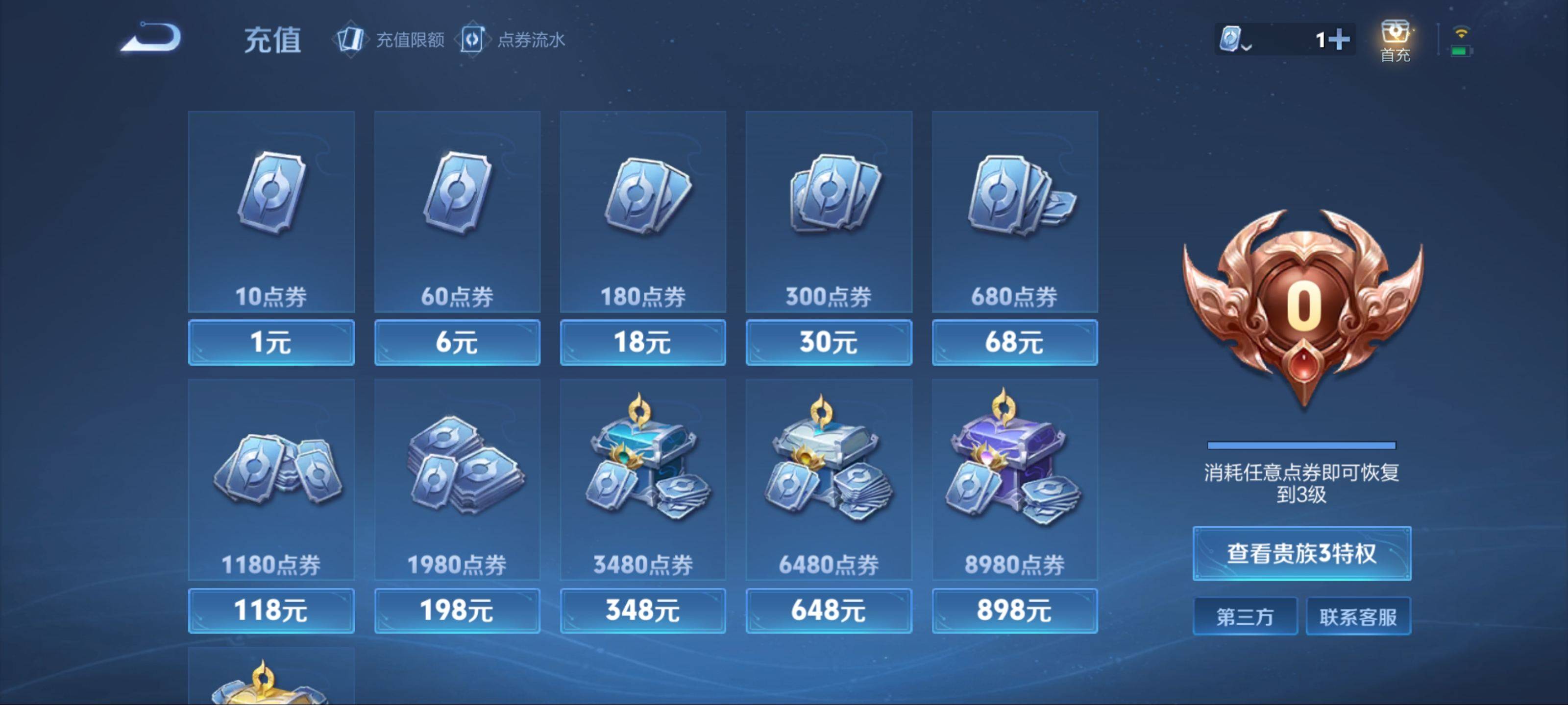WZKG3170059王者荣耀账号详情图13 WZKG3170059王者荣耀账号详情图13