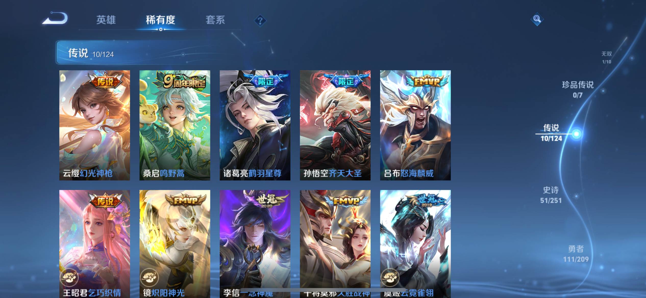 WZKG3170065王者荣耀账号详情图8 WZKG3170065王者荣耀账号详情图8
