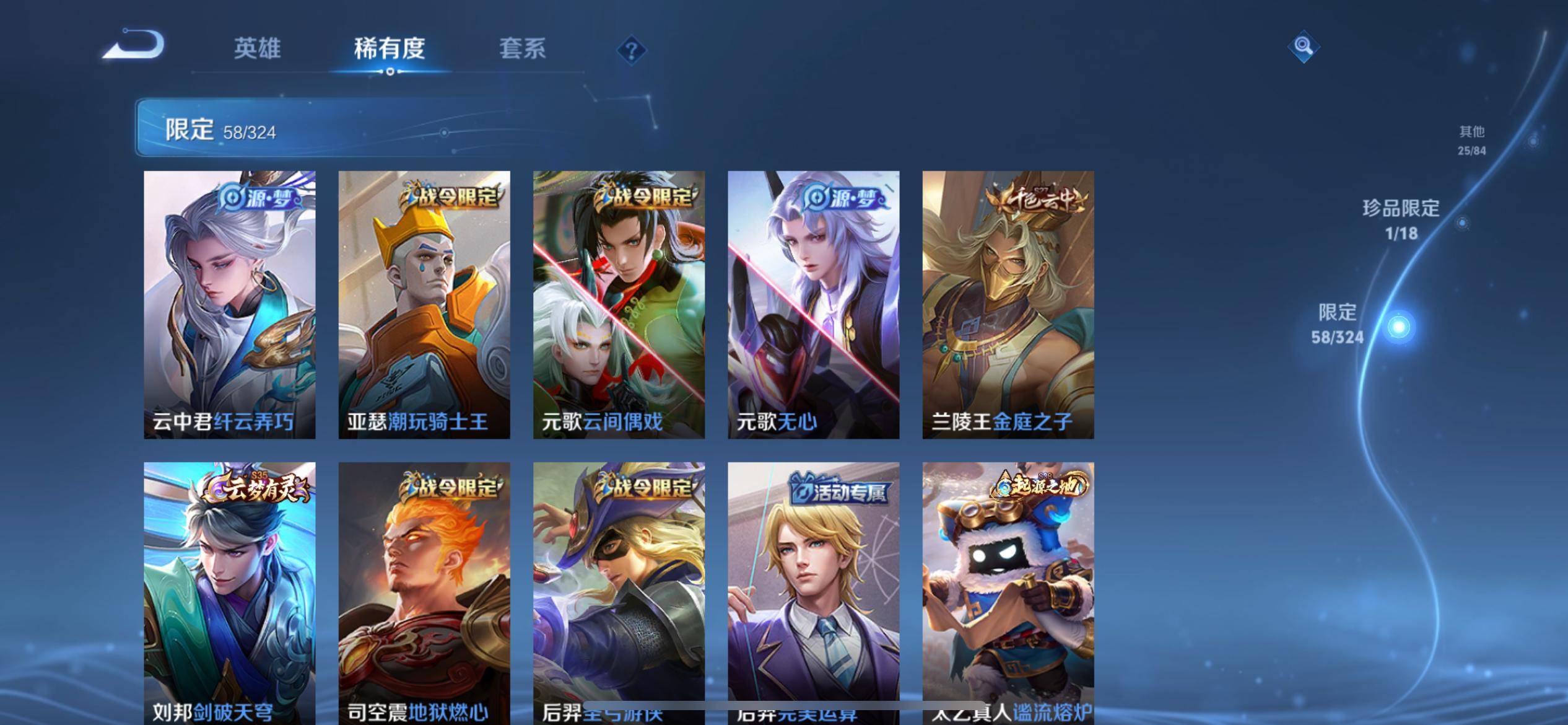 WZKG3170065王者荣耀账号详情图9 WZKG3170065王者荣耀账号详情图9