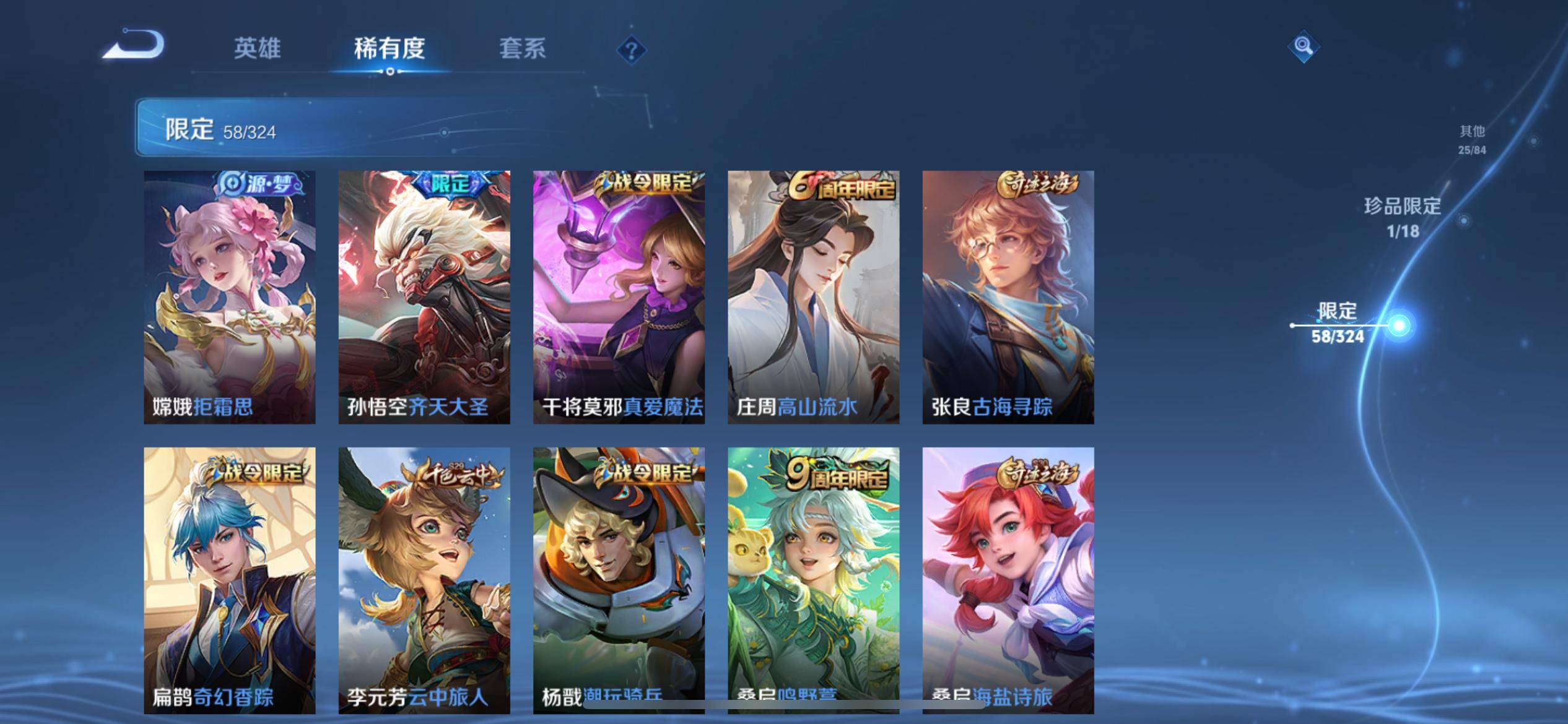 WZKG3170065王者荣耀账号详情图10 WZKG3170065王者荣耀账号详情图10